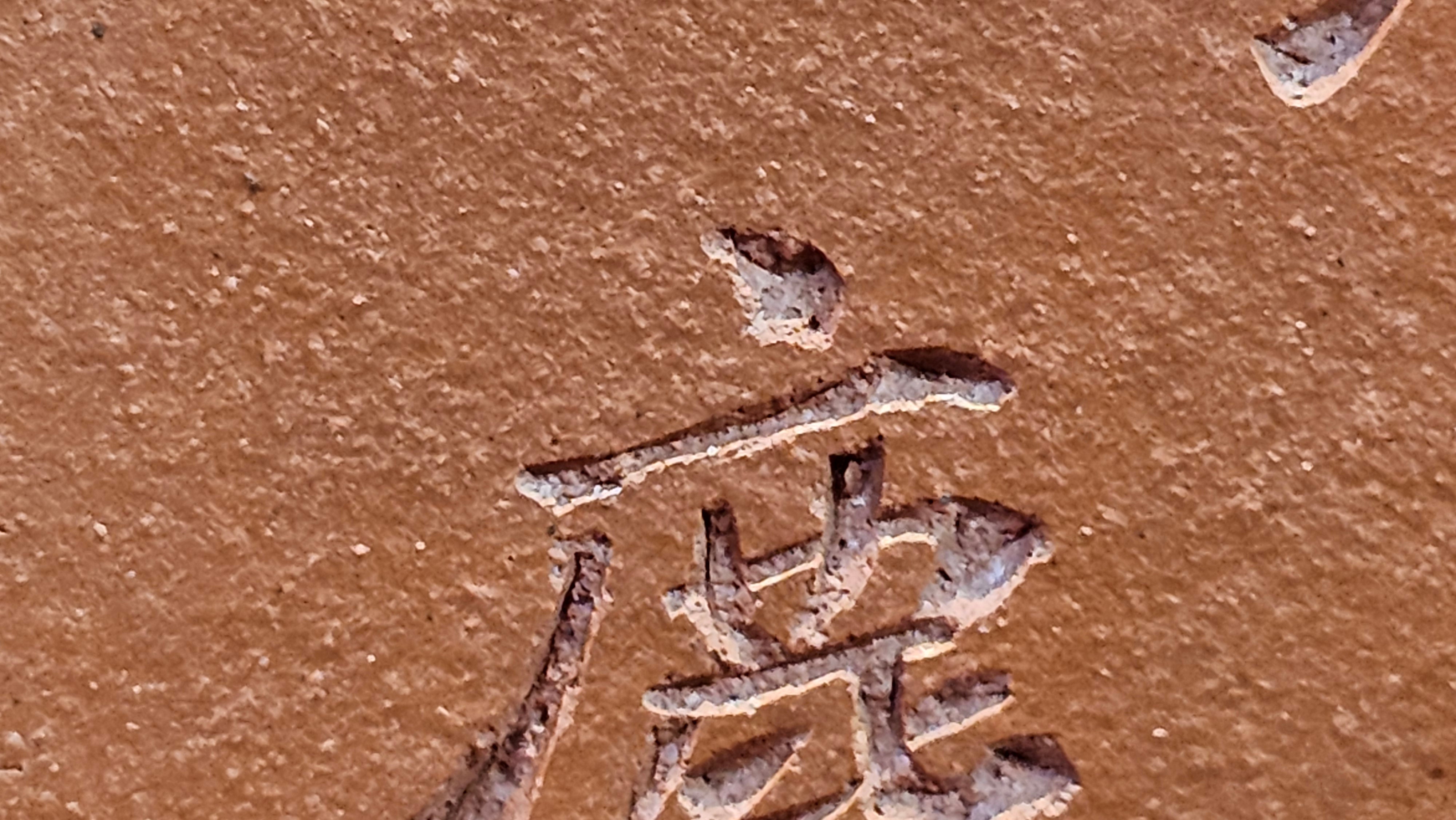 《振莲四方》~五件套组 "Zhen Lian Si Fang" SET of Five!(matching Twin cups & Twin trays), Zhu Sha 朱砂(WORLD DEBUT), by L2A Senior Consummate Artist Yuan Hui 袁辉! Lotus Engraving by Jin Li 金笠。(Lid Closing Video@11th Frame)~Congrats Dr W.S.! 0603hrs 15th Nov 2025, AZ!