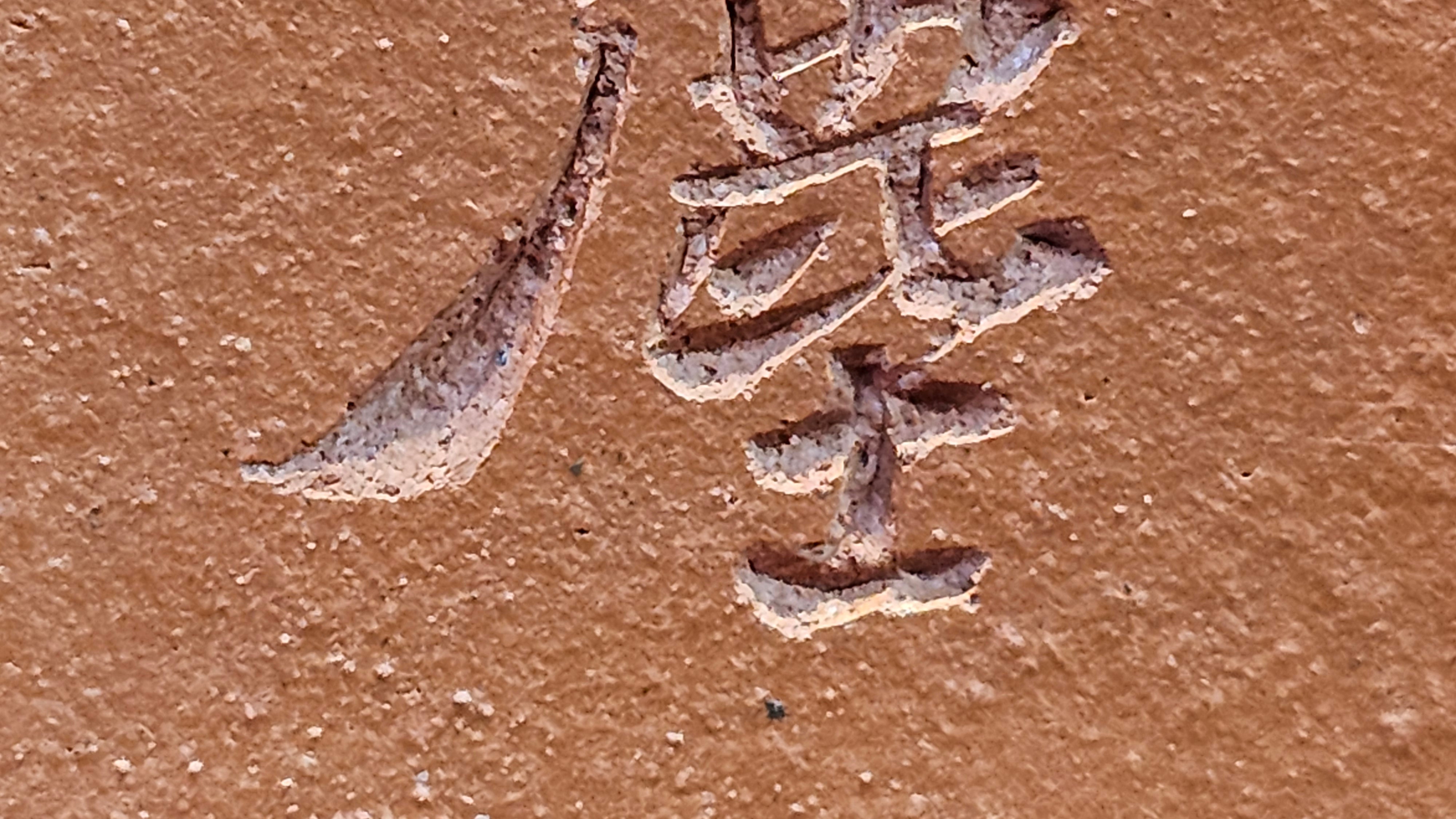 《振莲四方》~五件套组 "Zhen Lian Si Fang" SET of Five!(matching Twin cups & Twin trays), Zhu Sha 朱砂(WORLD DEBUT), by L2A Senior Consummate Artist Yuan Hui 袁辉! Lotus Engraving by Jin Li 金笠。(Lid Closing Video@11th Frame)~Congrats Dr W.S.! 0603hrs 15th Nov 2025, AZ!