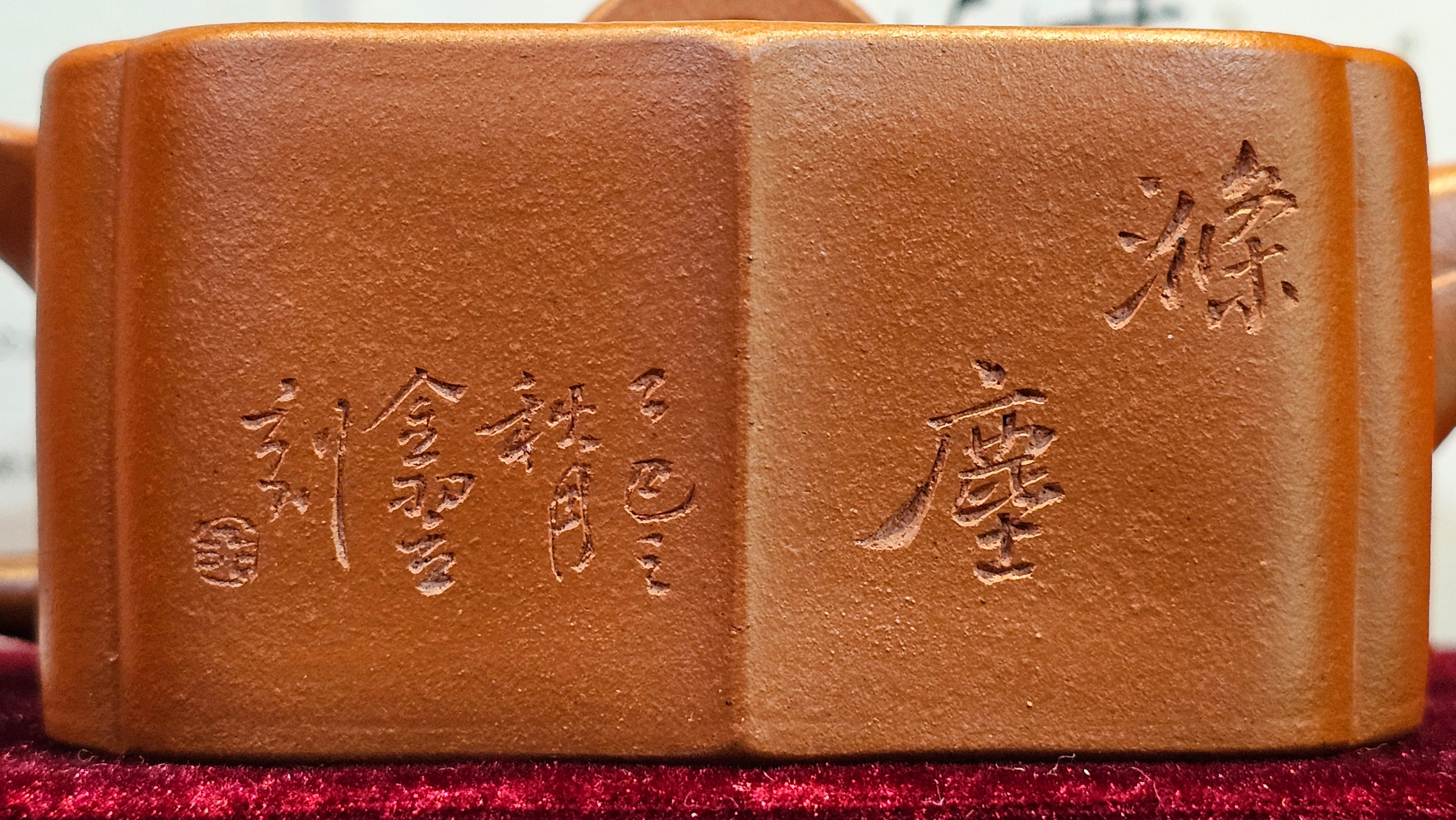 《振莲四方》~五件套组 "Zhen Lian Si Fang" SET of Five!(matching Twin cups & Twin trays), Zhu Sha 朱砂(WORLD DEBUT), by L2A Senior Consummate Artist Yuan Hui 袁辉! Lotus Engraving by Jin Li 金笠。(Lid Closing Video@11th Frame)~Congrats Dr W.S.! 0603hrs 15th Nov 2025, AZ!