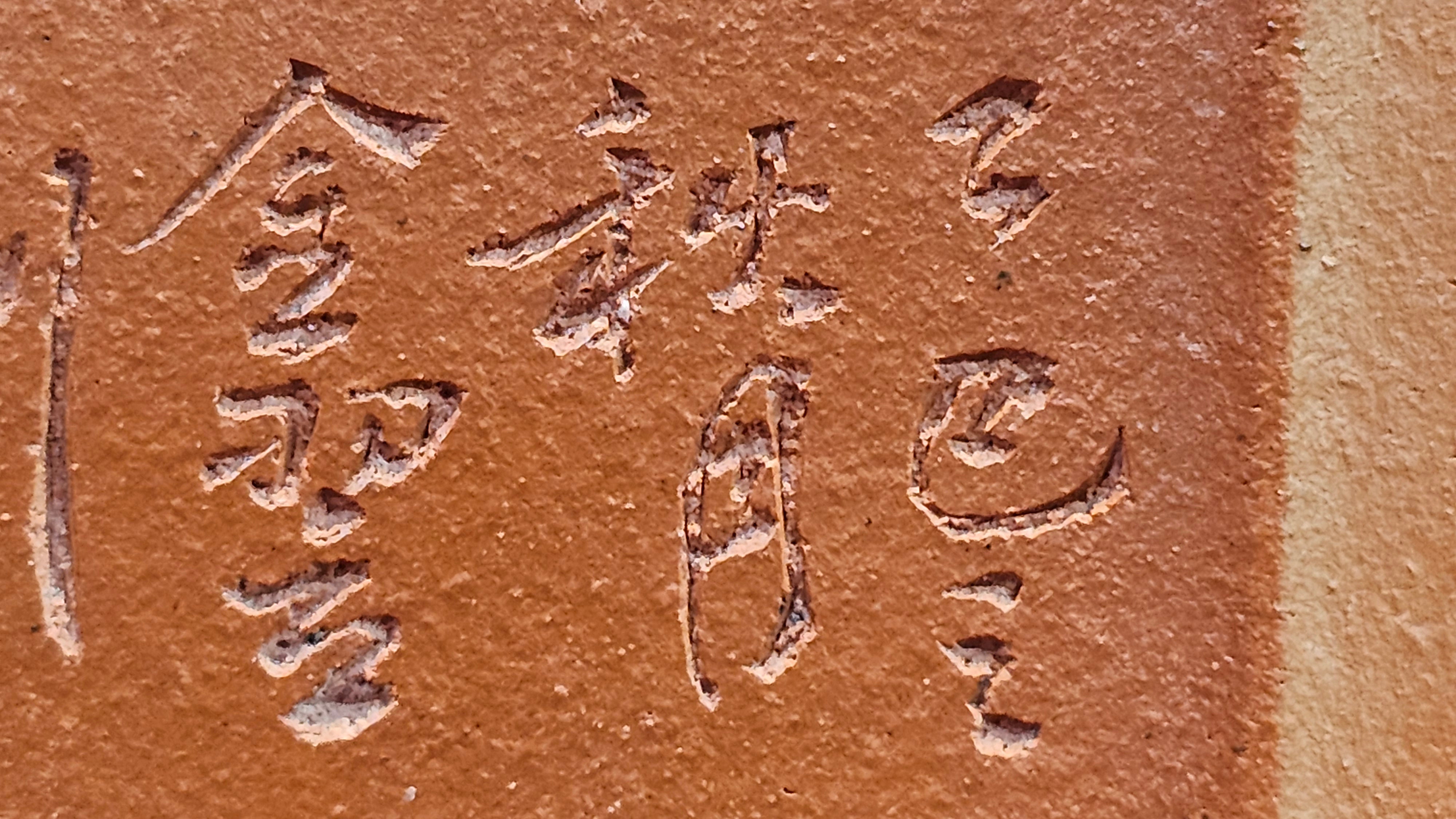 《振莲四方》~五件套组 "Zhen Lian Si Fang" SET of Five!(matching Twin cups & Twin trays), Zhu Sha 朱砂(WORLD DEBUT), by L2A Senior Consummate Artist Yuan Hui 袁辉! Lotus Engraving by Jin Li 金笠。(Lid Closing Video@11th Frame)~Congrats Dr W.S.! 0603hrs 15th Nov 2025, AZ!