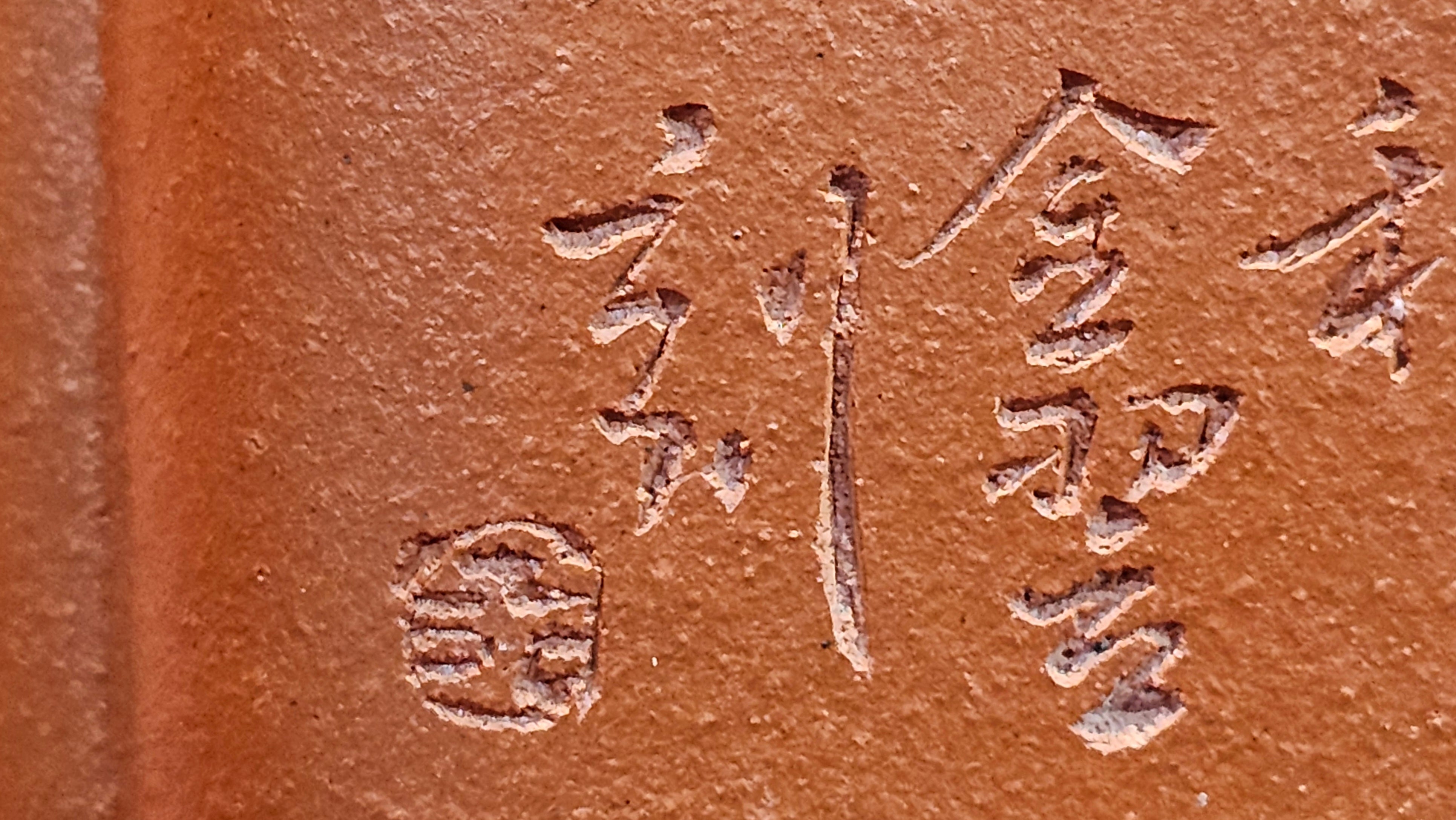 《振莲四方》~五件套组 "Zhen Lian Si Fang" SET of Five!(matching Twin cups & Twin trays), Zhu Sha 朱砂(WORLD DEBUT), by L2A Senior Consummate Artist Yuan Hui 袁辉! Lotus Engraving by Jin Li 金笠。(Lid Closing Video@11th Frame)~Congrats Dr W.S.! 0603hrs 15th Nov 2025, AZ!