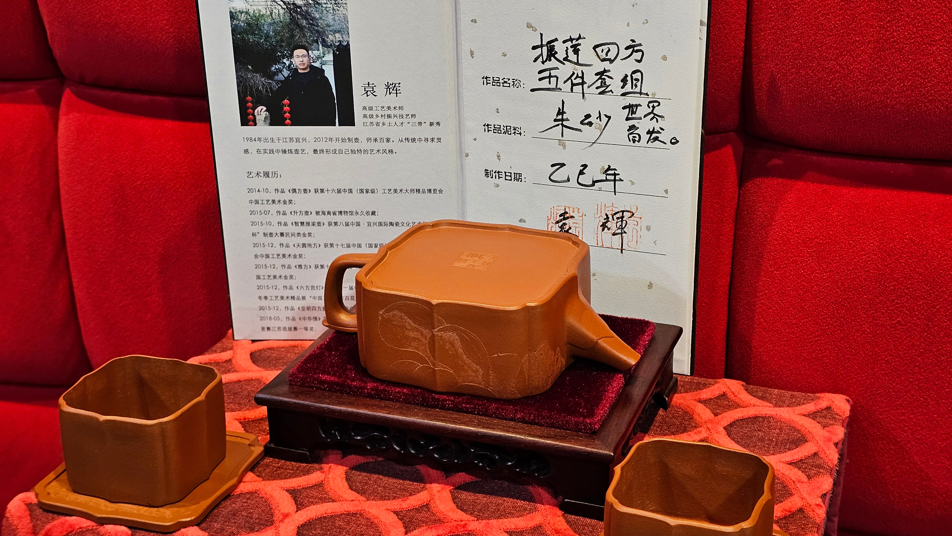 《振莲四方》~五件套组 "Zhen Lian Si Fang" SET of Five!(matching Twin cups & Twin trays), Zhu Sha 朱砂(WORLD DEBUT), by L2A Senior Consummate Artist Yuan Hui 袁辉! Lotus Engraving by Jin Li 金笠。(Lid Closing Video@11th Frame)~Congrats Dr W.S.! 0603hrs 15th Nov 2025, AZ!