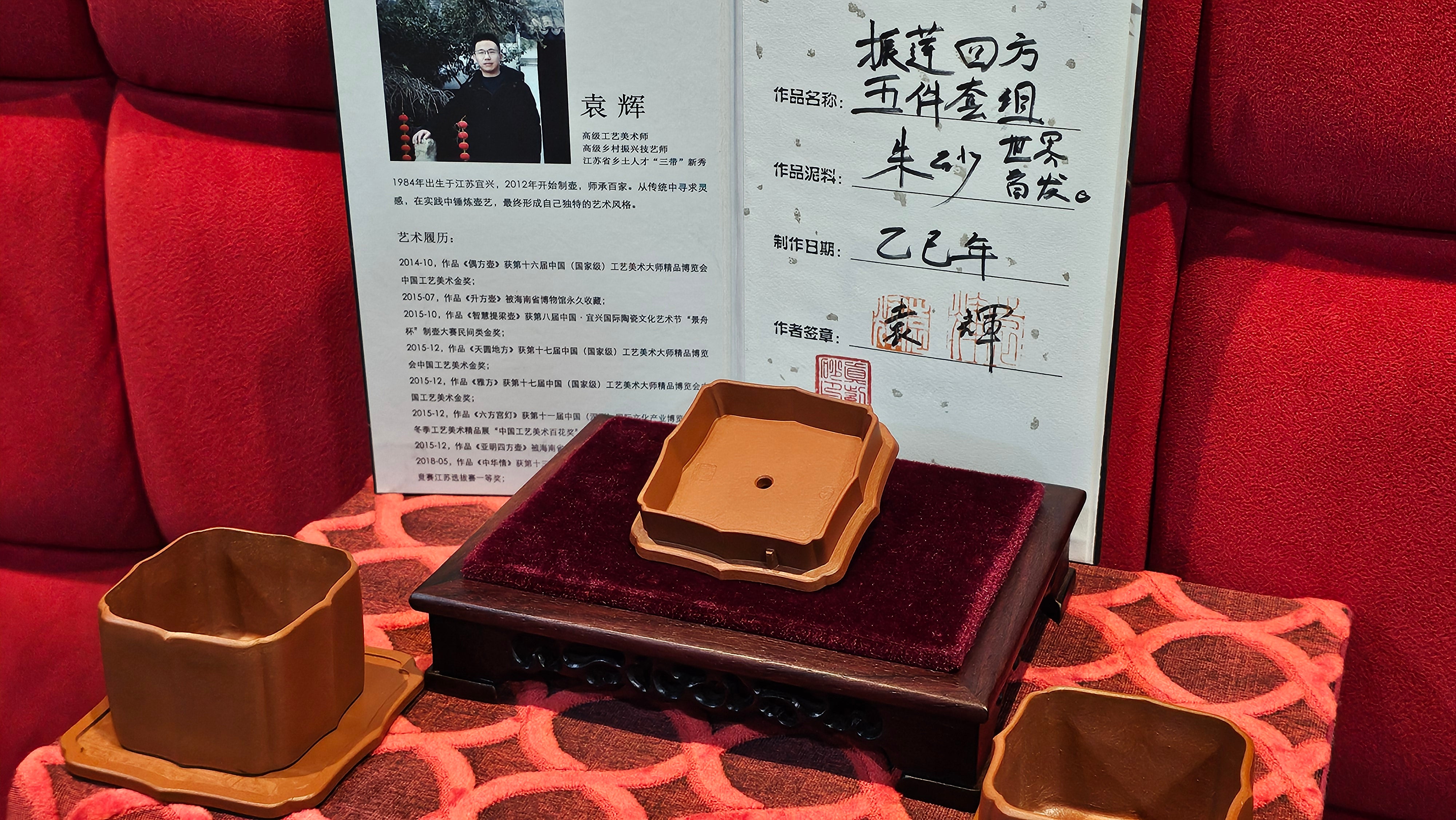 《振莲四方》~五件套组 "Zhen Lian Si Fang" SET of Five!(matching Twin cups & Twin trays), Zhu Sha 朱砂(WORLD DEBUT), by L2A Senior Consummate Artist Yuan Hui 袁辉! Lotus Engraving by Jin Li 金笠。(Lid Closing Video@11th Frame)~Congrats Dr W.S.! 0603hrs 15th Nov 2025, AZ!