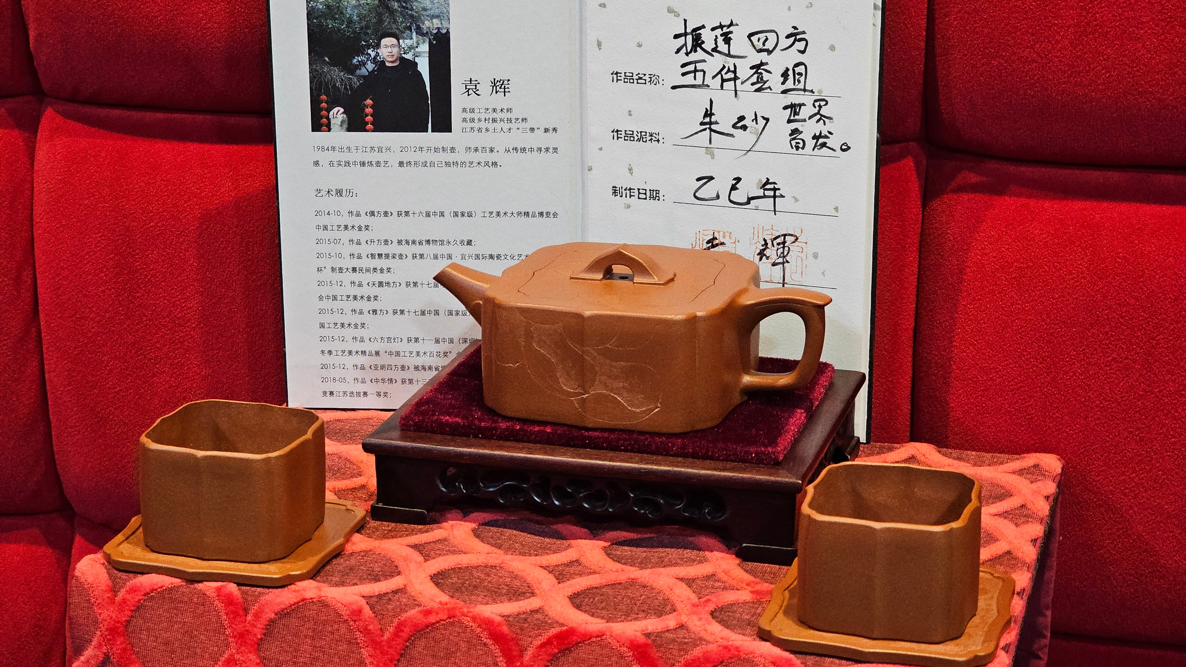 《振莲四方》~五件套组 "Zhen Lian Si Fang" SET of Five!(matching Twin cups & Twin trays), Zhu Sha 朱砂(WORLD DEBUT), by L2A Senior Consummate Artist Yuan Hui 袁辉! Lotus Engraving by Jin Li 金笠。(Lid Closing Video@11th Frame)~Congrats Dr W.S.! 0603hrs 15th Nov 2025, AZ!