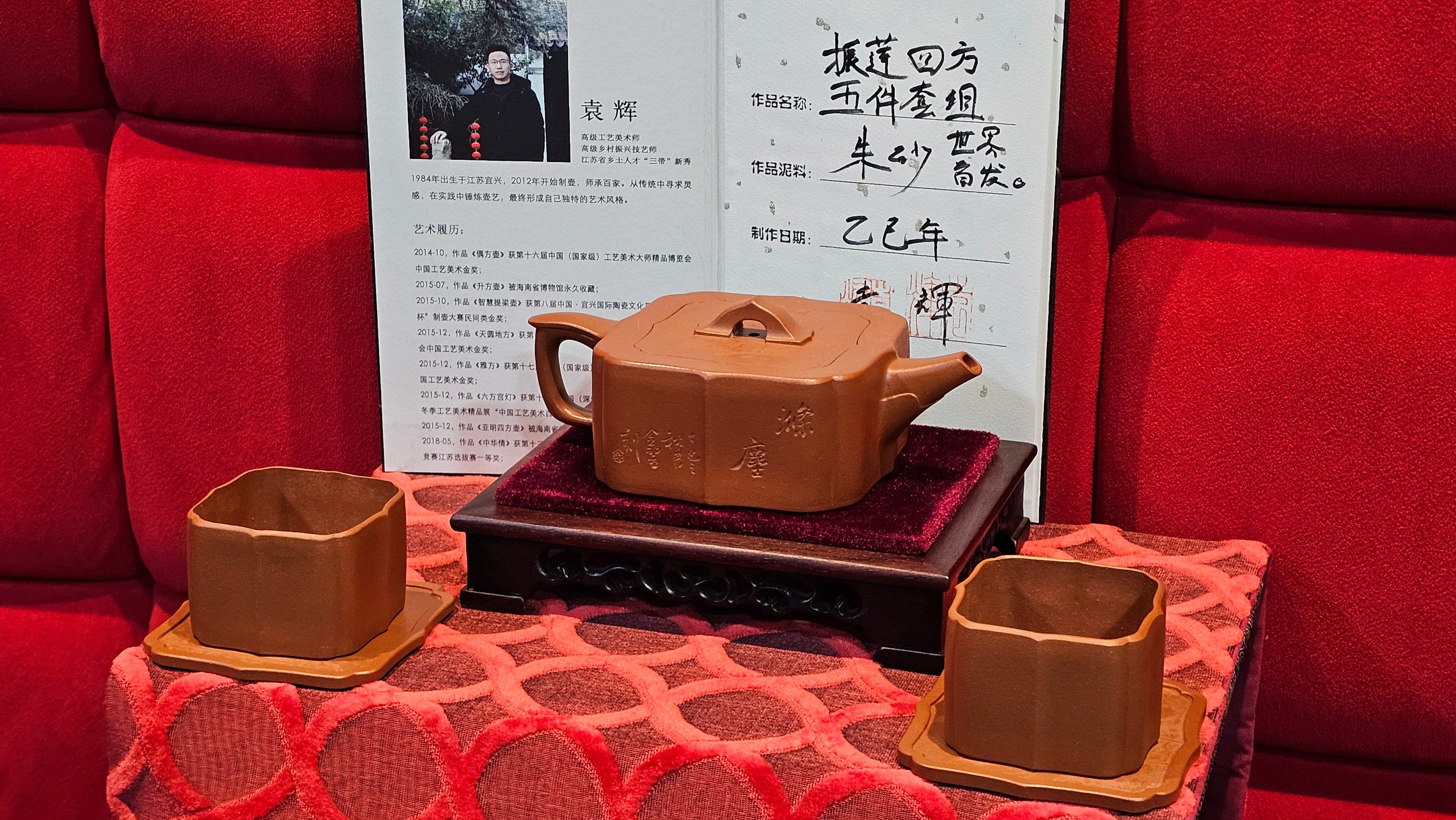 《振莲四方》~五件套组 "Zhen Lian Si Fang" SET of Five!(matching Twin cups & Twin trays), Zhu Sha 朱砂(WORLD DEBUT), by L2A Senior Consummate Artist Yuan Hui 袁辉! Lotus Engraving by Jin Li 金笠。(Lid Closing Video@11th Frame)~Congrats Dr W.S.! 0603hrs 15th Nov 2025, AZ!