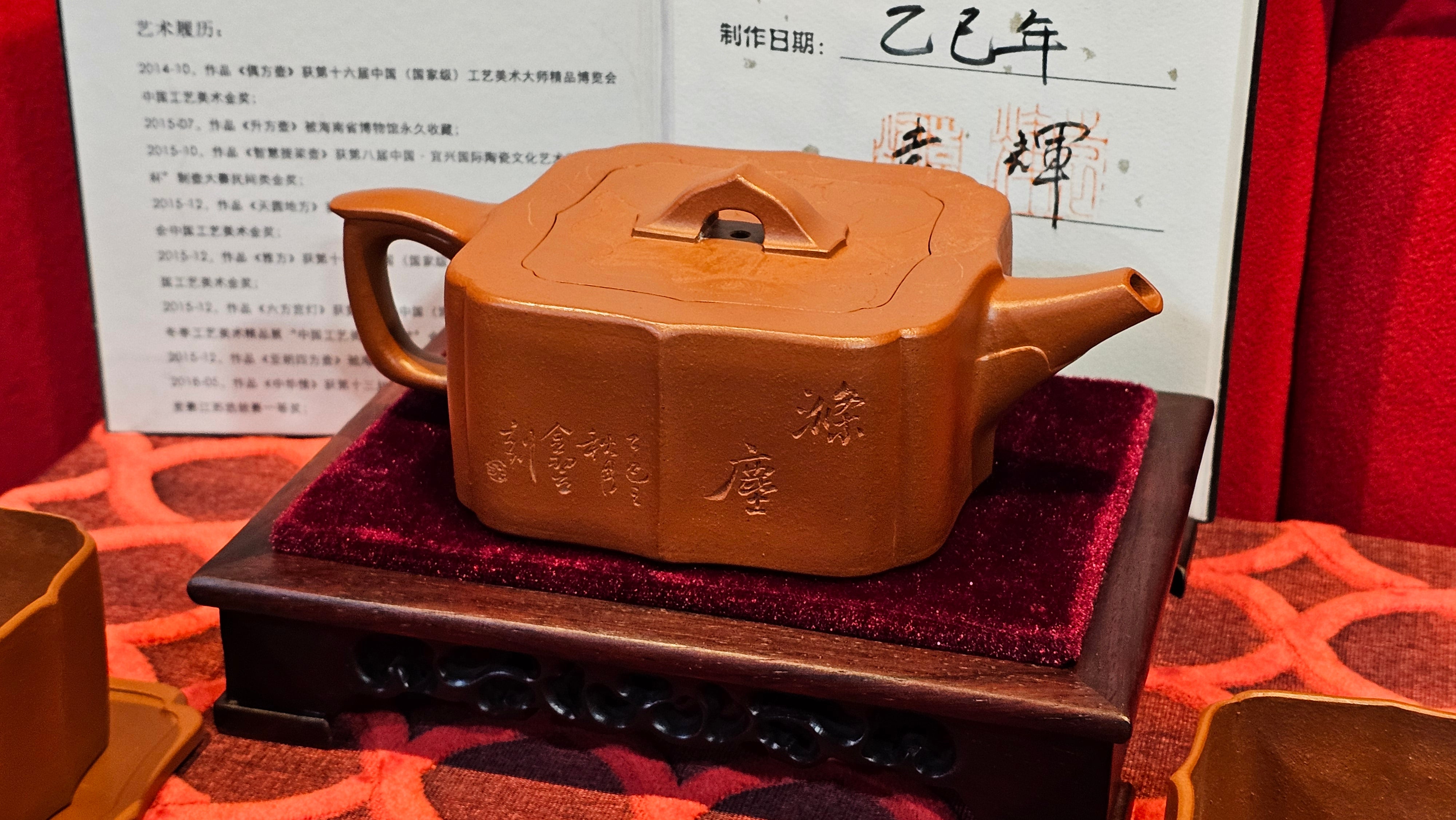 《振莲四方》~五件套组 "Zhen Lian Si Fang" SET of Five!(matching Twin cups & Twin trays), Zhu Sha 朱砂(WORLD DEBUT), by L2A Senior Consummate Artist Yuan Hui 袁辉! Lotus Engraving by Jin Li 金笠。(Lid Closing Video@11th Frame)~Congrats Dr W.S.! 0603hrs 15th Nov 2025, AZ!