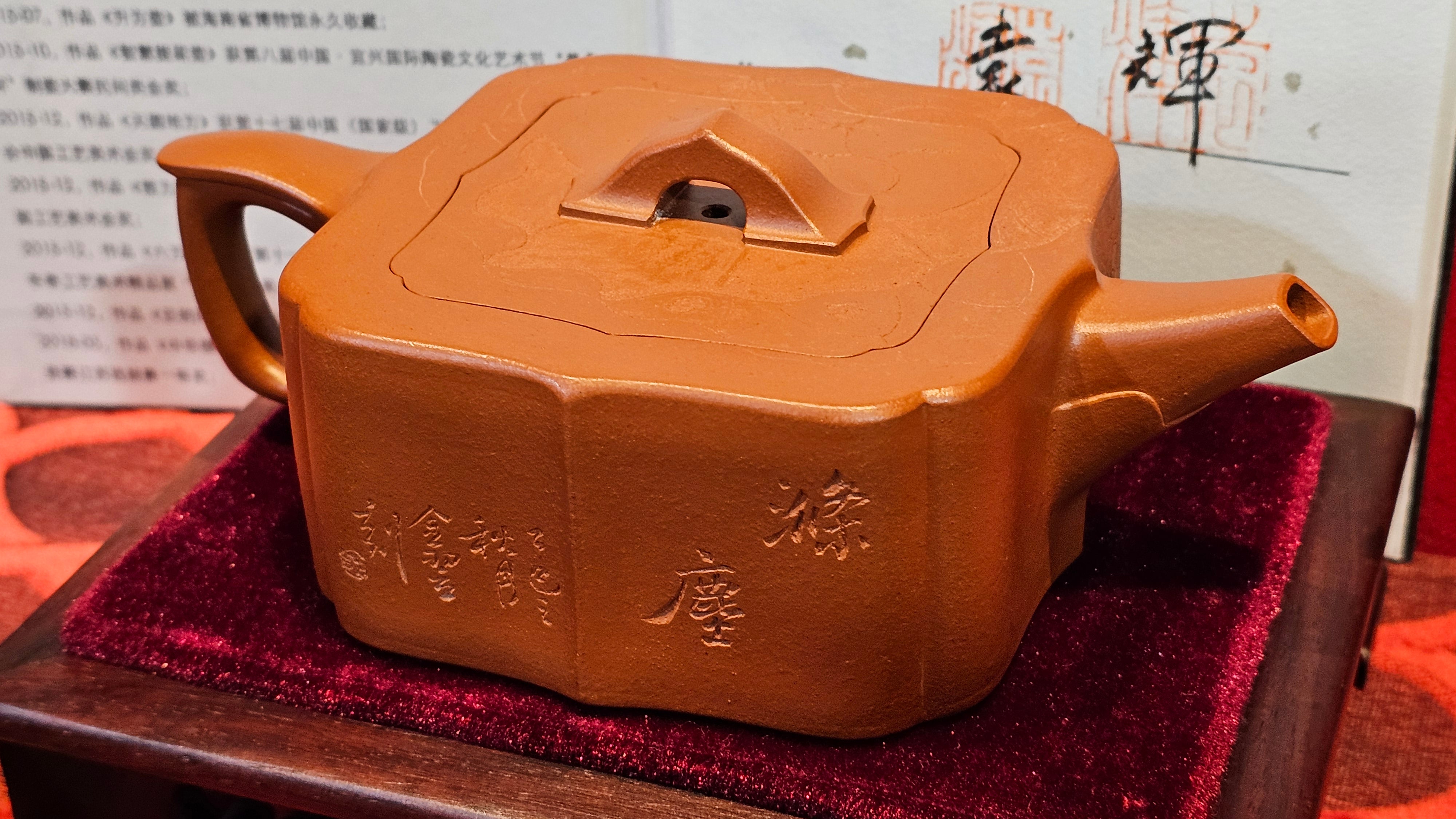 《振莲四方》~五件套组 "Zhen Lian Si Fang" SET of Five!(matching Twin cups & Twin trays), Zhu Sha 朱砂(WORLD DEBUT), by L2A Senior Consummate Artist Yuan Hui 袁辉! Lotus Engraving by Jin Li 金笠。(Lid Closing Video@11th Frame)~Congrats Dr W.S.! 0603hrs 15th Nov 2025, AZ!