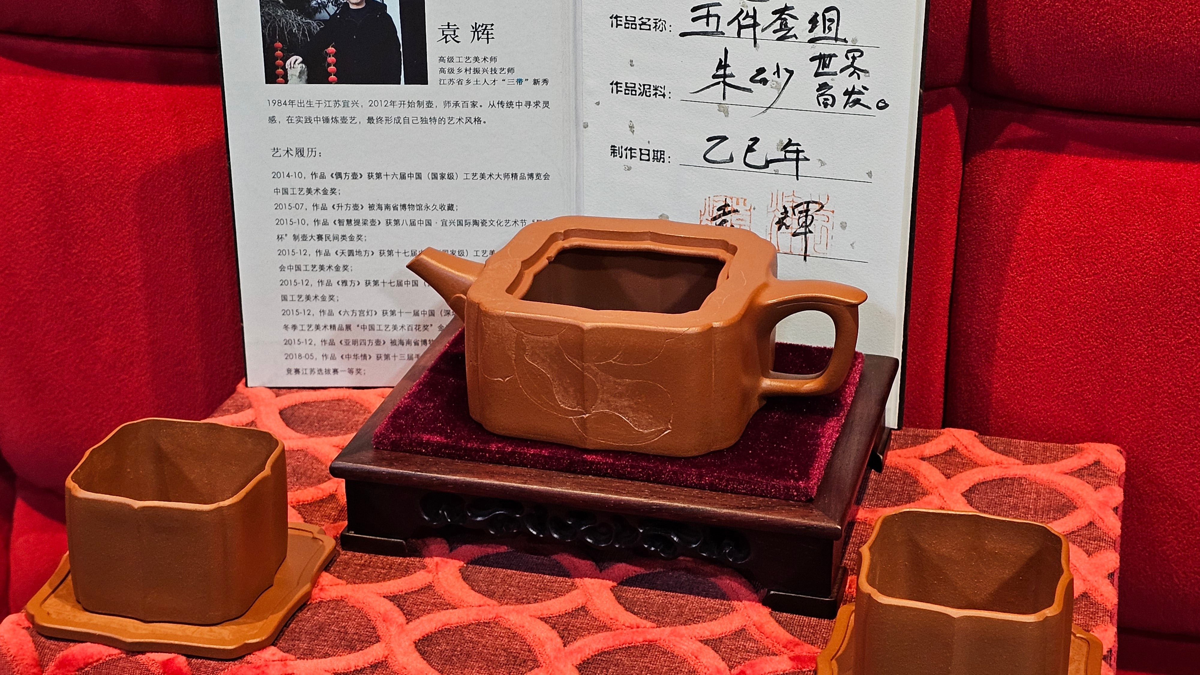 《振莲四方》~五件套组 "Zhen Lian Si Fang" SET of Five!(matching Twin cups & Twin trays), Zhu Sha 朱砂(WORLD DEBUT), by L2A Senior Consummate Artist Yuan Hui 袁辉! Lotus Engraving by Jin Li 金笠。(Lid Closing Video@11th Frame)~Congrats Dr W.S.! 0603hrs 15th Nov 2025, AZ!