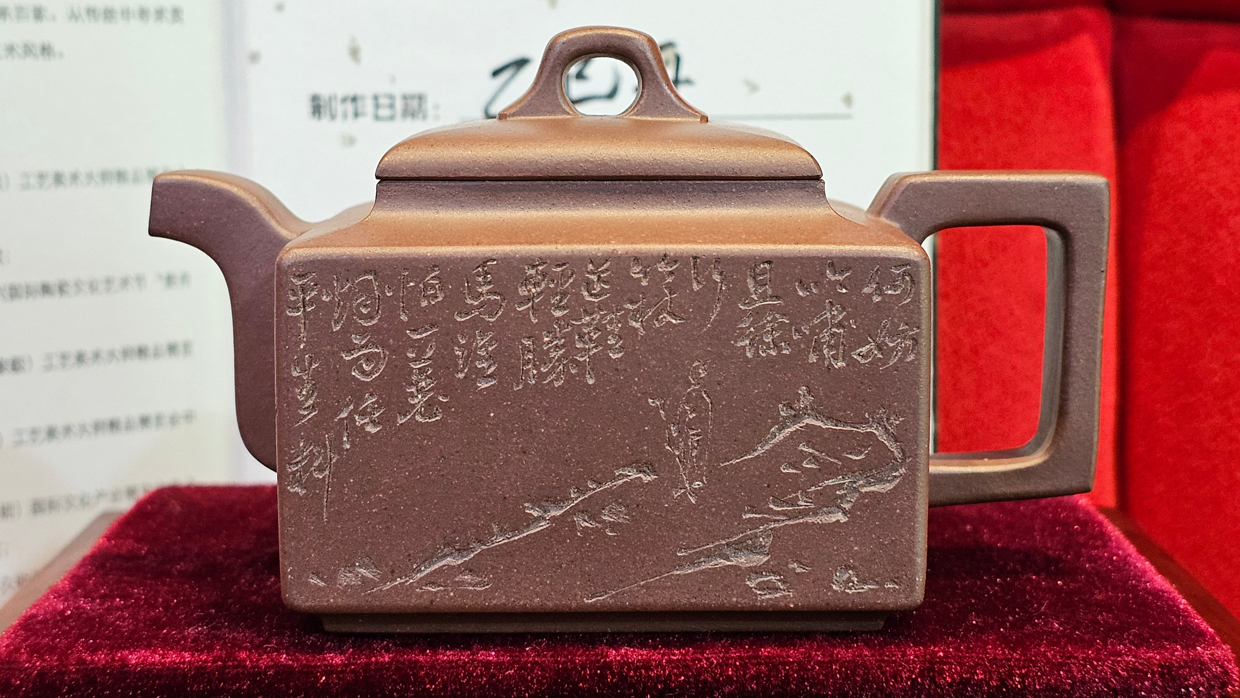 《亚明四方》"Ya Ming Si Fang", 195.5ml, Di Cao Qing Zi Ni, by L2A Senior Consummate Artist Yuan Hui 高级振兴技艺师兼高级工艺美术师～袁辉。 ~ Congratulations to Mr A.A.! 0235hrs 16hrs Nov 2025, Port Franks! Canada🇨🇦!