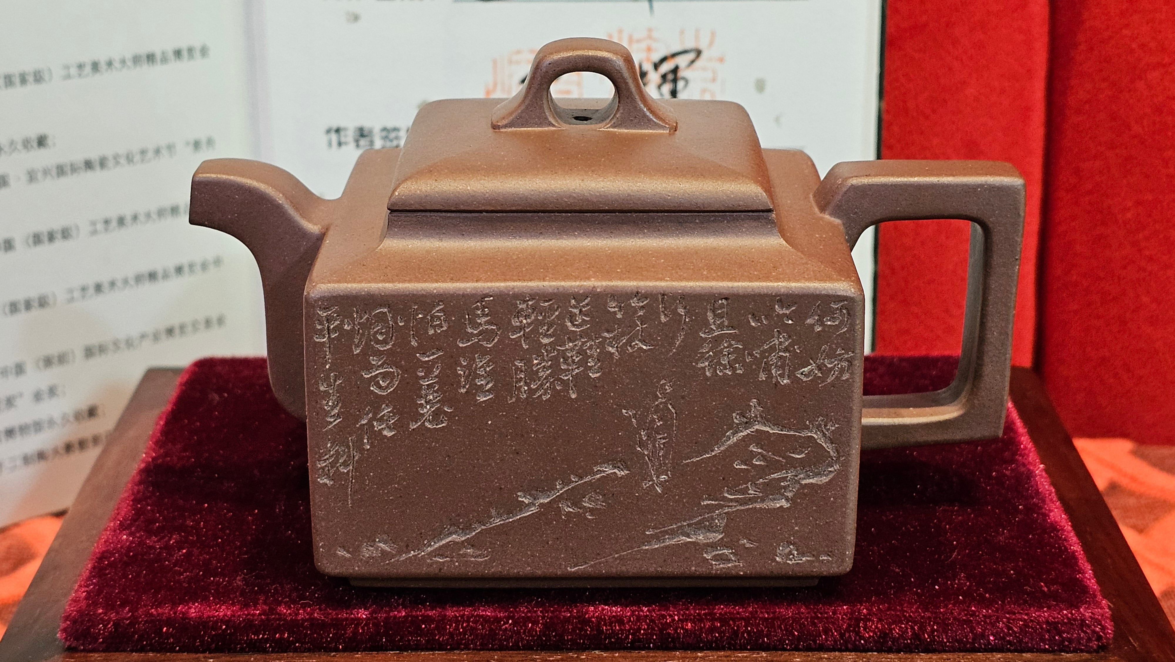《亚明四方》"Ya Ming Si Fang", 195.5ml, Di Cao Qing Zi Ni, by L2A Senior Consummate Artist Yuan Hui 高级振兴技艺师兼高级工艺美术师～袁辉。 ~ Congratulations to Mr A.A.! 0235hrs 16hrs Nov 2025, Port Franks! Canada🇨🇦!