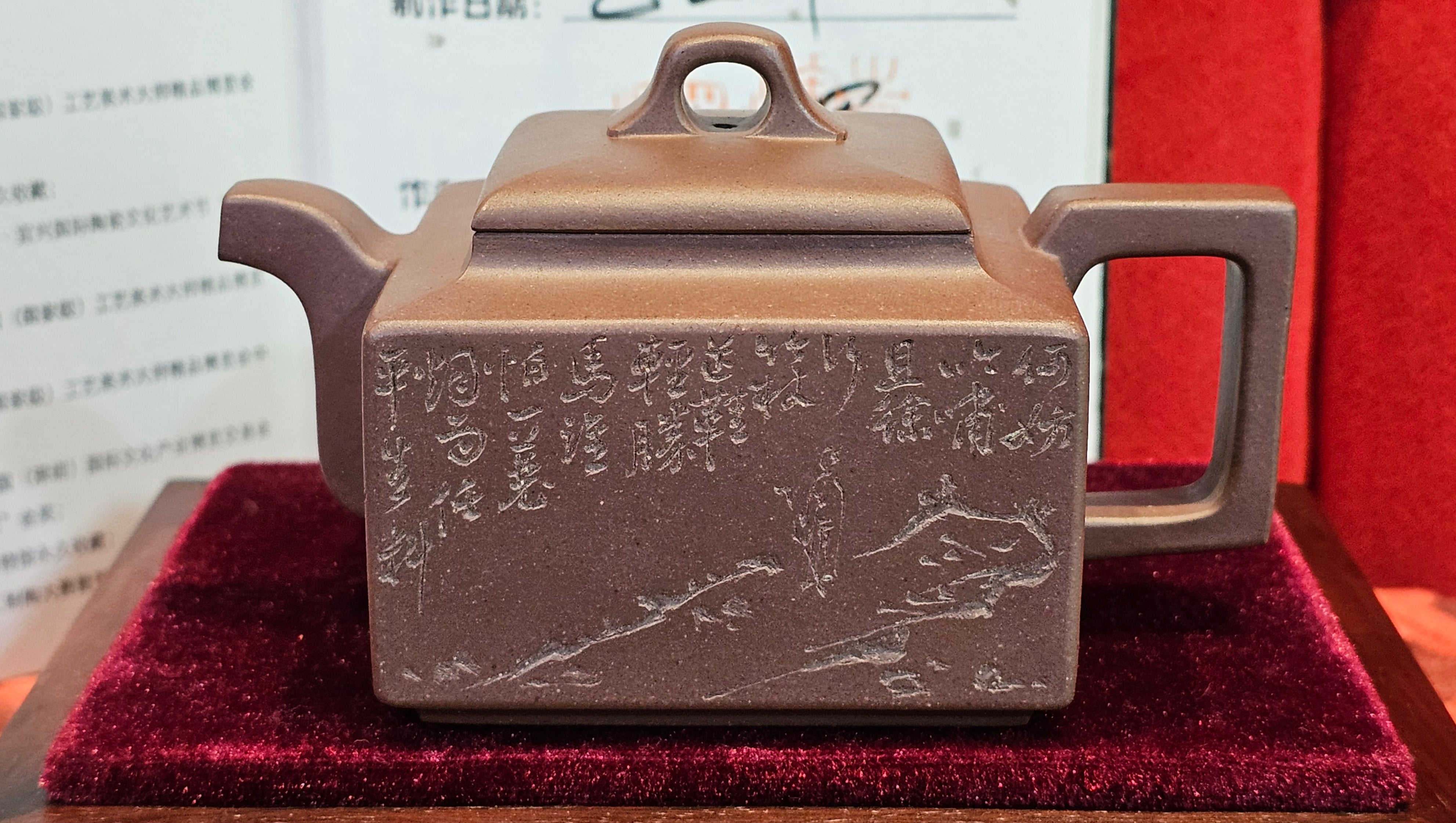《亚明四方》"Ya Ming Si Fang", 195.5ml, Di Cao Qing Zi Ni, by L2A Senior Consummate Artist Yuan Hui 高级振兴技艺师兼高级工艺美术师～袁辉。 ~ Congratulations to Mr A.A.! 0235hrs 16hrs Nov 2025, Port Franks! Canada🇨🇦!