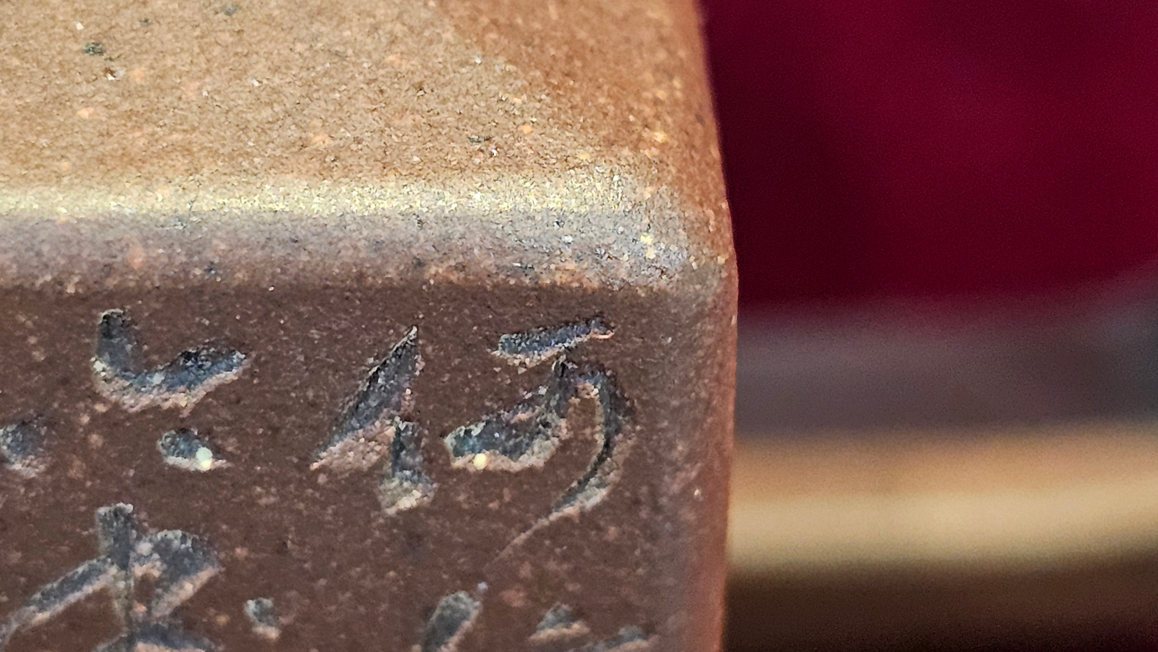 《亚明四方》"Ya Ming Si Fang", 195.5ml, Di Cao Qing Zi Ni, by L2A Senior Consummate Artist Yuan Hui 高级振兴技艺师兼高级工艺美术师～袁辉。 ~ Congratulations to Mr A.A.! 0235hrs 16hrs Nov 2025, Port Franks! Canada🇨🇦!