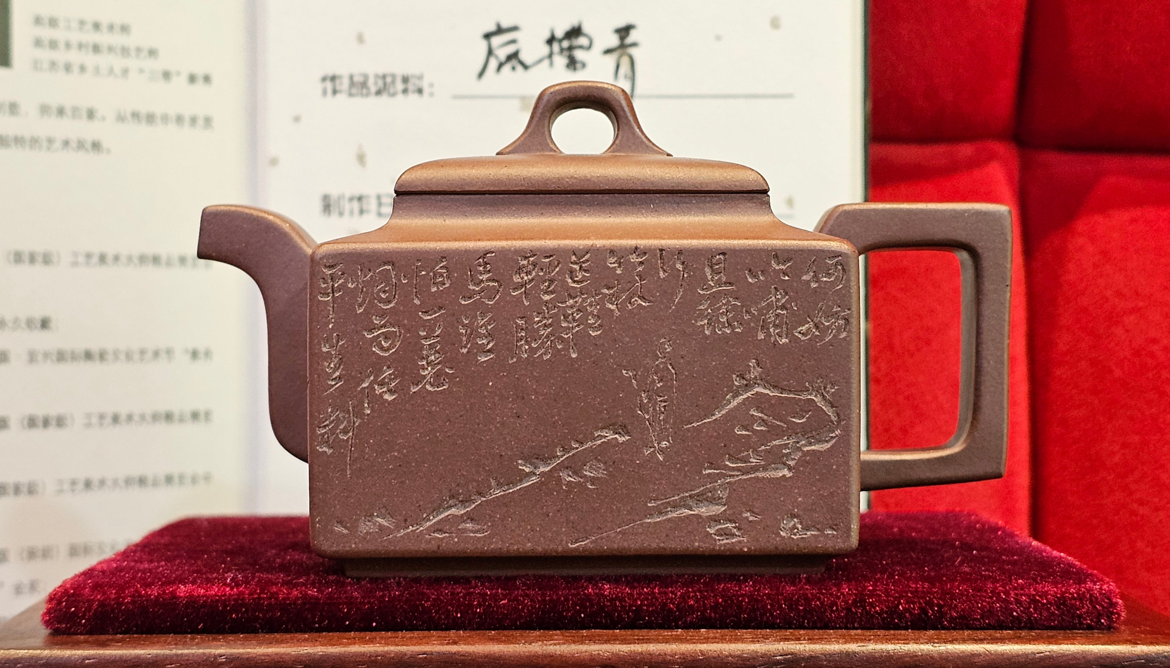 《亚明四方》"Ya Ming Si Fang", 195.5ml, Di Cao Qing Zi Ni, by L2A Senior Consummate Artist Yuan Hui 高级振兴技艺师兼高级工艺美术师～袁辉。 ~ Congratulations to Mr A.A.! 0235hrs 16hrs Nov 2025, Port Franks! Canada🇨🇦!