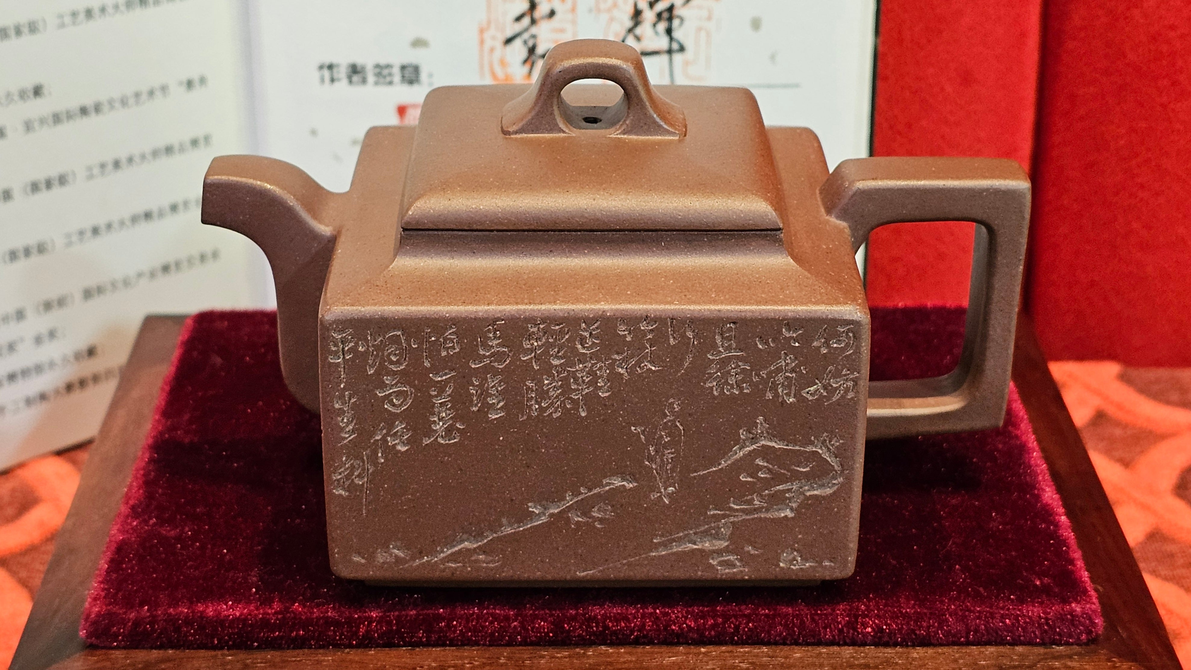 《亚明四方》"Ya Ming Si Fang", 195.5ml, Di Cao Qing Zi Ni, by L2A Senior Consummate Artist Yuan Hui 高级振兴技艺师兼高级工艺美术师～袁辉。 ~ Congratulations to Mr A.A.! 0235hrs 16hrs Nov 2025, Port Franks! Canada🇨🇦!