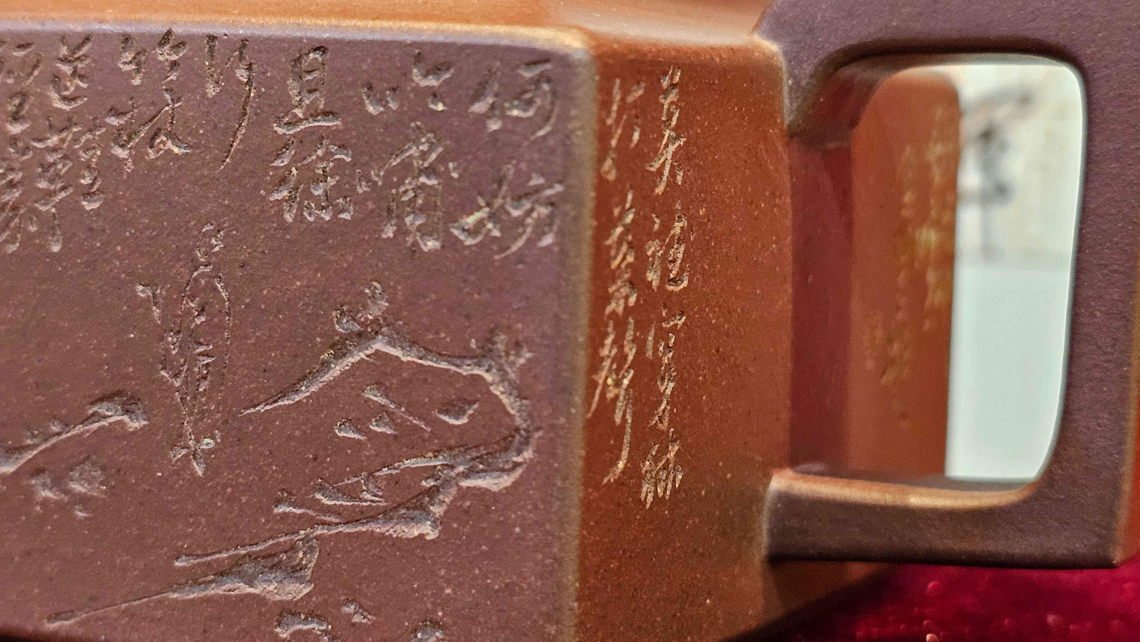 《亚明四方》"Ya Ming Si Fang", 195.5ml, Di Cao Qing Zi Ni, by L2A Senior Consummate Artist Yuan Hui 高级振兴技艺师兼高级工艺美术师～袁辉。 ~ Congratulations to Mr A.A.! 0235hrs 16hrs Nov 2025, Port Franks! Canada🇨🇦!