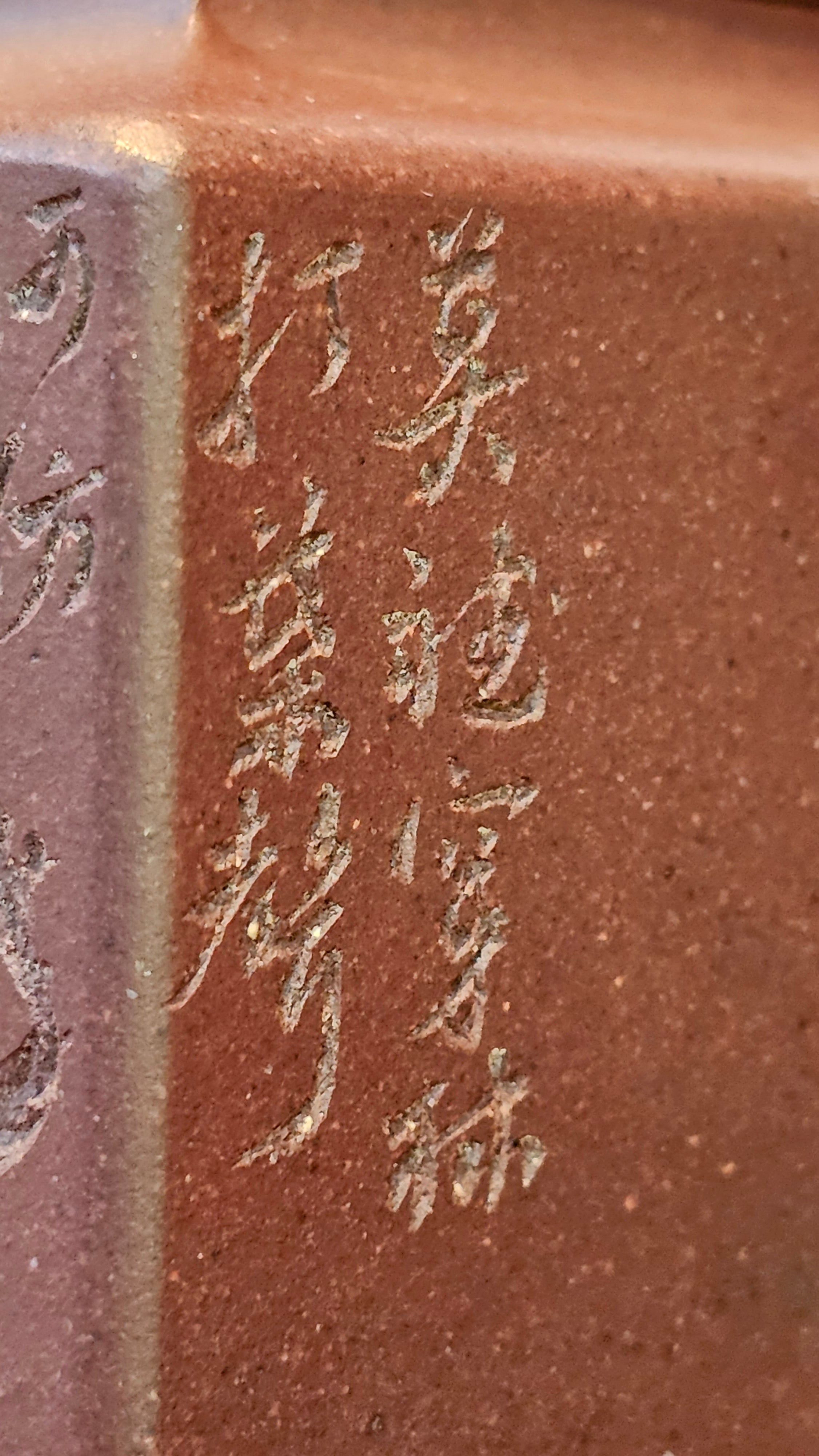 《亚明四方》"Ya Ming Si Fang", 195.5ml, Di Cao Qing Zi Ni, by L2A Senior Consummate Artist Yuan Hui 高级振兴技艺师兼高级工艺美术师～袁辉。 ~ Congratulations to Mr A.A.! 0235hrs 16hrs Nov 2025, Port Franks! Canada🇨🇦!