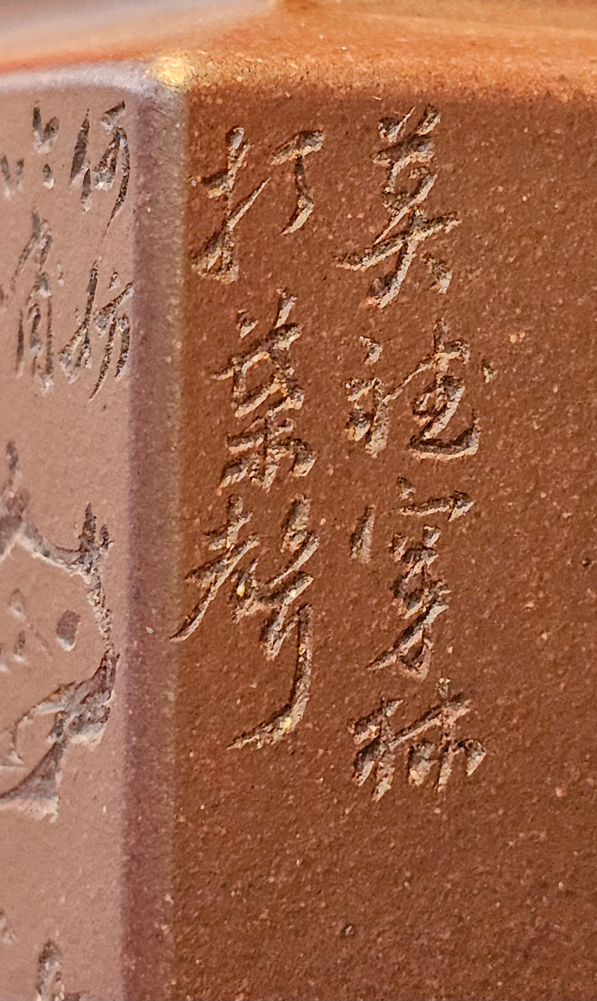 《亚明四方》"Ya Ming Si Fang", 195.5ml, Di Cao Qing Zi Ni, by L2A Senior Consummate Artist Yuan Hui 高级振兴技艺师兼高级工艺美术师～袁辉。 ~ Congratulations to Mr A.A.! 0235hrs 16hrs Nov 2025, Port Franks! Canada🇨🇦!