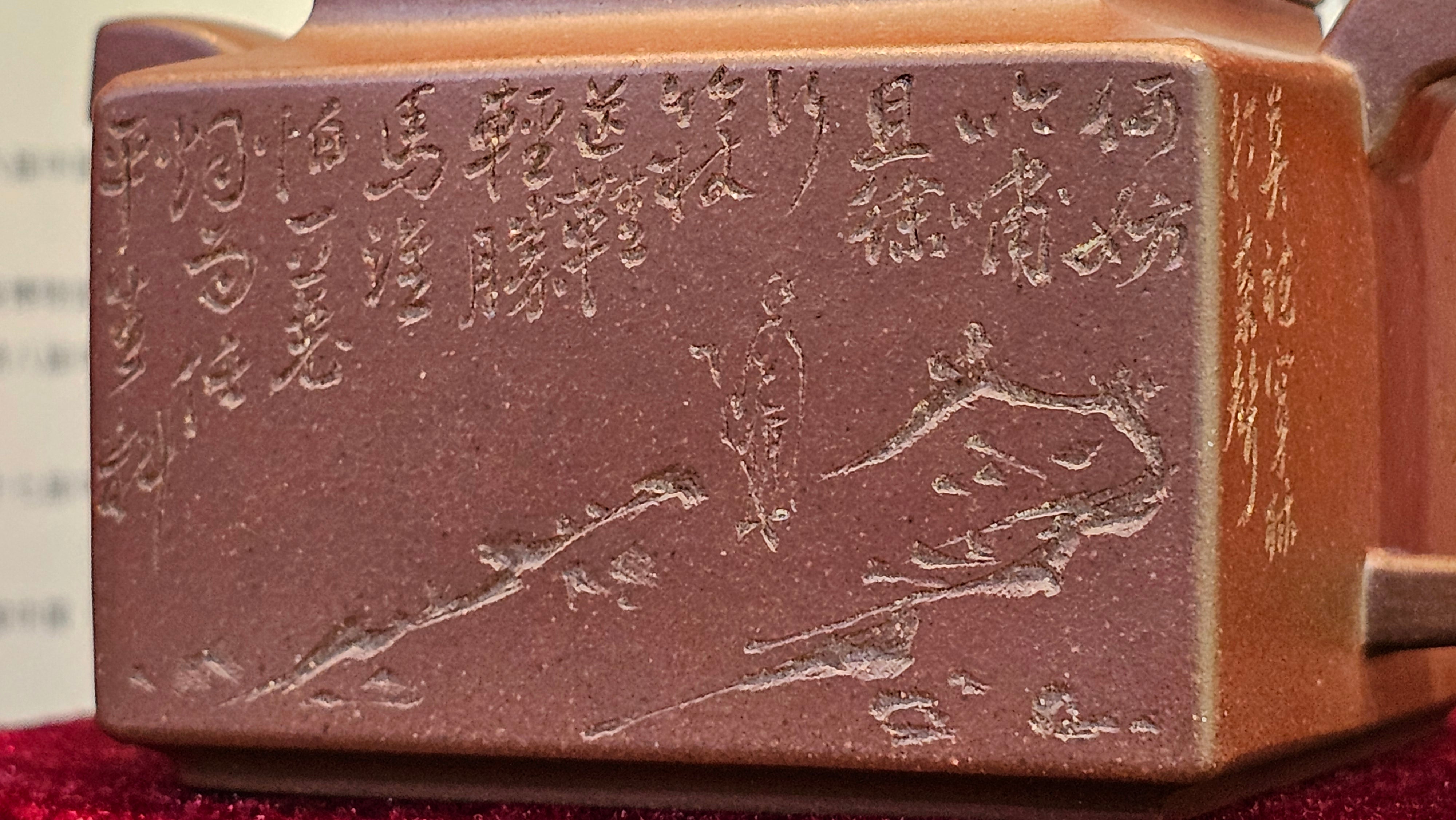 《亚明四方》"Ya Ming Si Fang", 195.5ml, Di Cao Qing Zi Ni, by L2A Senior Consummate Artist Yuan Hui 高级振兴技艺师兼高级工艺美术师～袁辉。 ~ Congratulations to Mr A.A.! 0235hrs 16hrs Nov 2025, Port Franks! Canada🇨🇦!