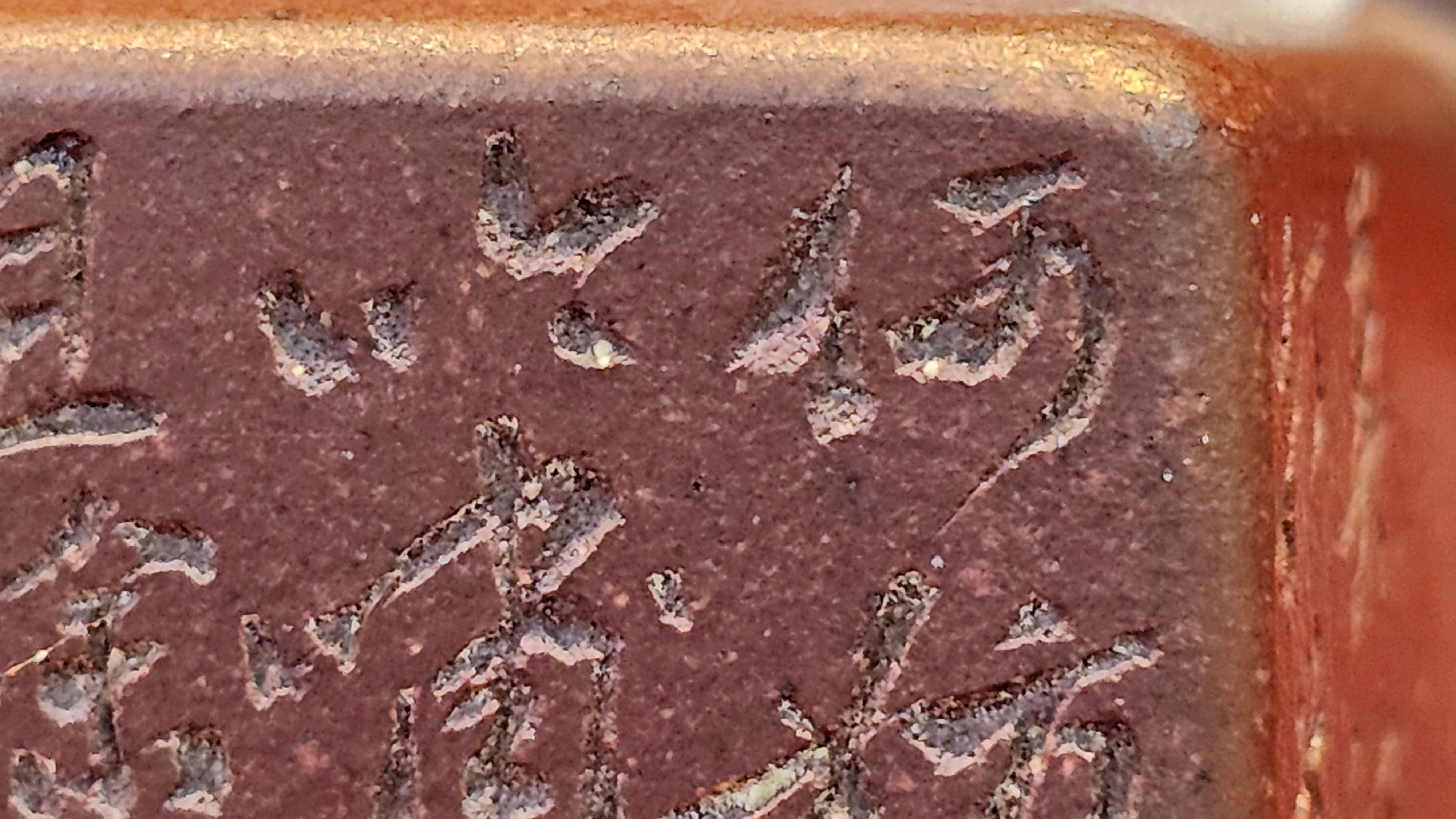 《亚明四方》"Ya Ming Si Fang", 195.5ml, Di Cao Qing Zi Ni, by L2A Senior Consummate Artist Yuan Hui 高级振兴技艺师兼高级工艺美术师～袁辉。 ~ Congratulations to Mr A.A.! 0235hrs 16hrs Nov 2025, Port Franks! Canada🇨🇦!