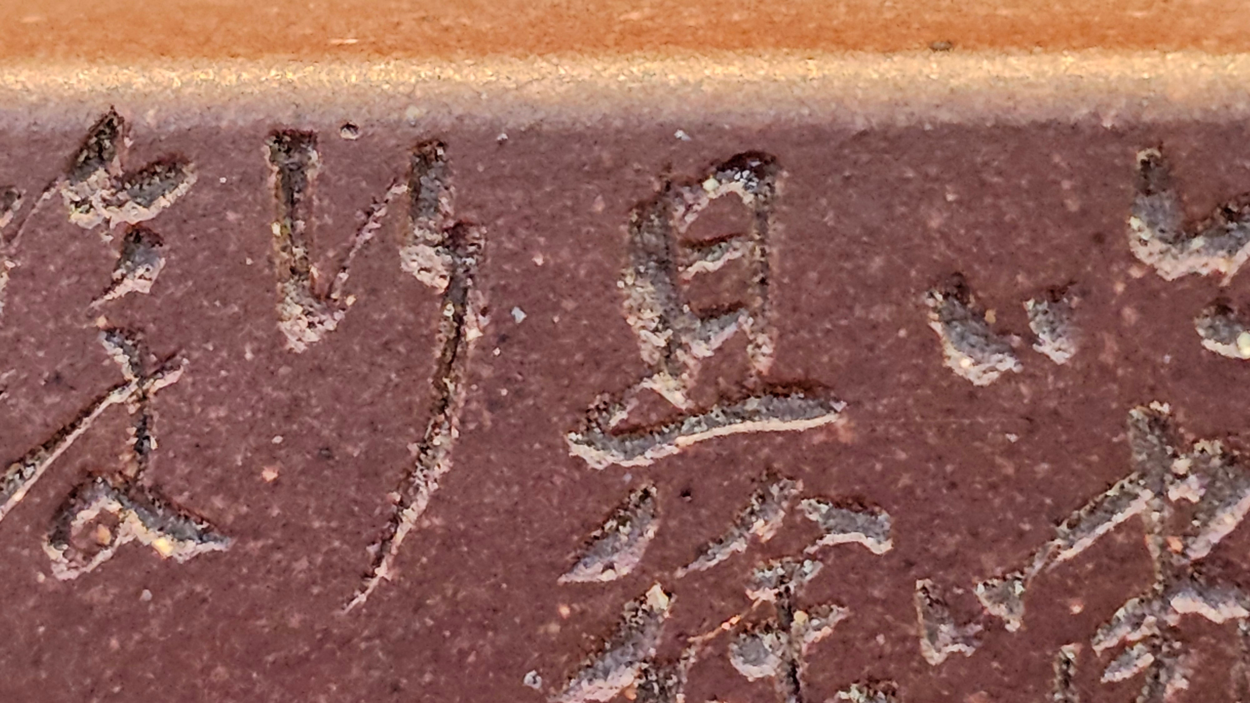 《亚明四方》"Ya Ming Si Fang", 195.5ml, Di Cao Qing Zi Ni, by L2A Senior Consummate Artist Yuan Hui 高级振兴技艺师兼高级工艺美术师～袁辉。 ~ Congratulations to Mr A.A.! 0235hrs 16hrs Nov 2025, Port Franks! Canada🇨🇦!