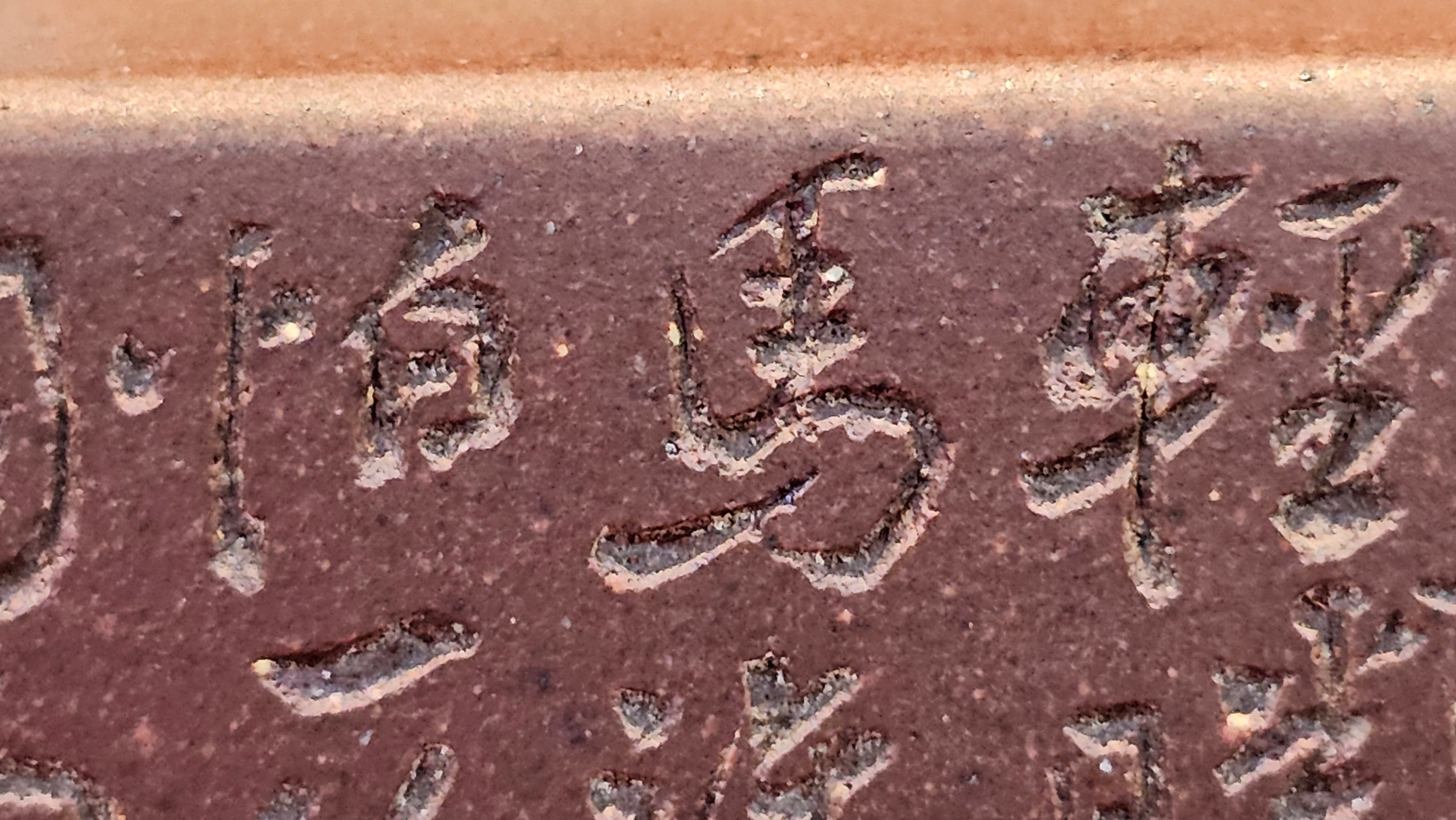 《亚明四方》"Ya Ming Si Fang", 195.5ml, Di Cao Qing Zi Ni, by L2A Senior Consummate Artist Yuan Hui 高级振兴技艺师兼高级工艺美术师～袁辉。 ~ Congratulations to Mr A.A.! 0235hrs 16hrs Nov 2025, Port Franks! Canada🇨🇦!