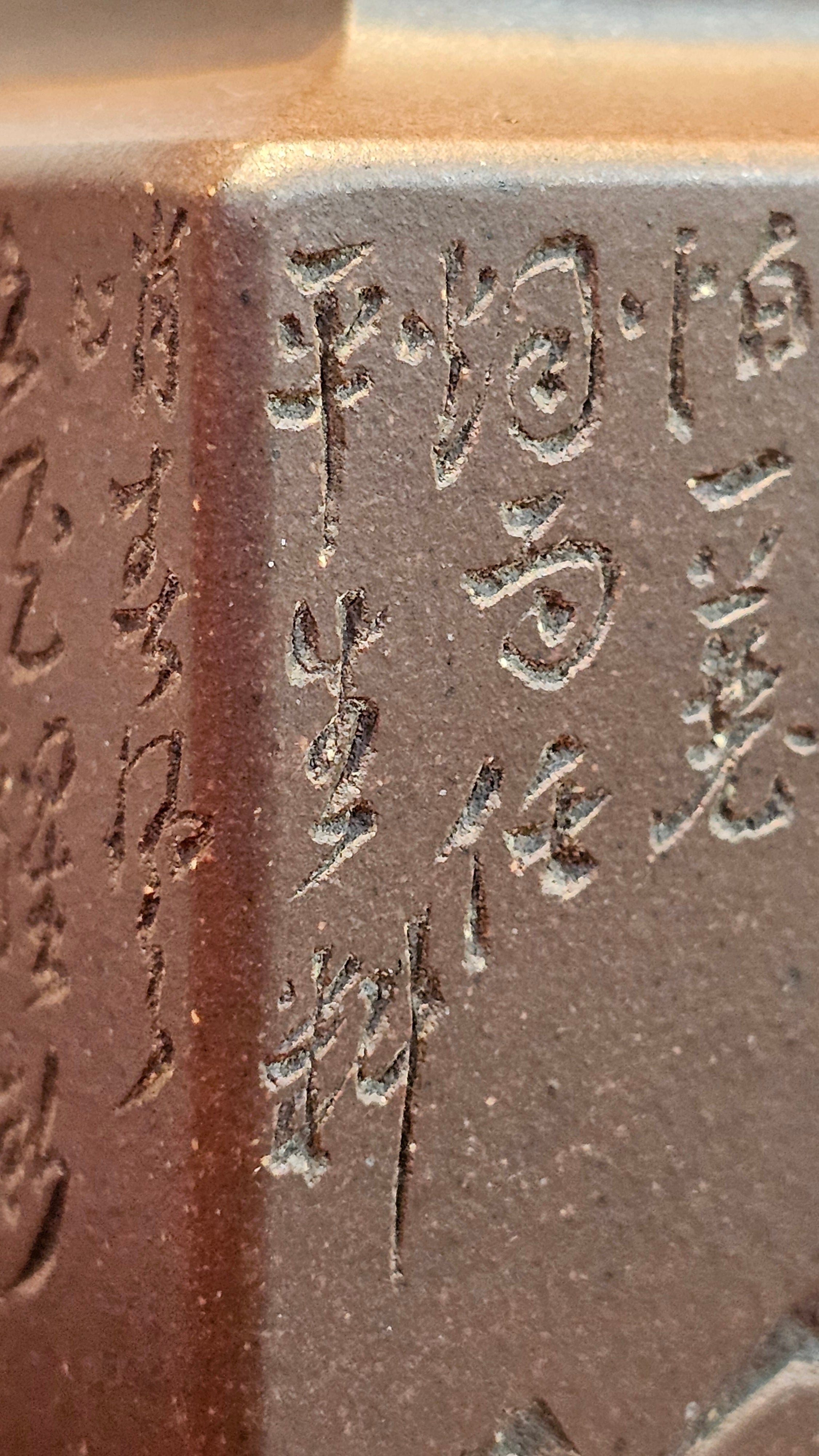 《亚明四方》"Ya Ming Si Fang", 195.5ml, Di Cao Qing Zi Ni, by L2A Senior Consummate Artist Yuan Hui 高级振兴技艺师兼高级工艺美术师～袁辉。 ~ Congratulations to Mr A.A.! 0235hrs 16hrs Nov 2025, Port Franks! Canada🇨🇦!