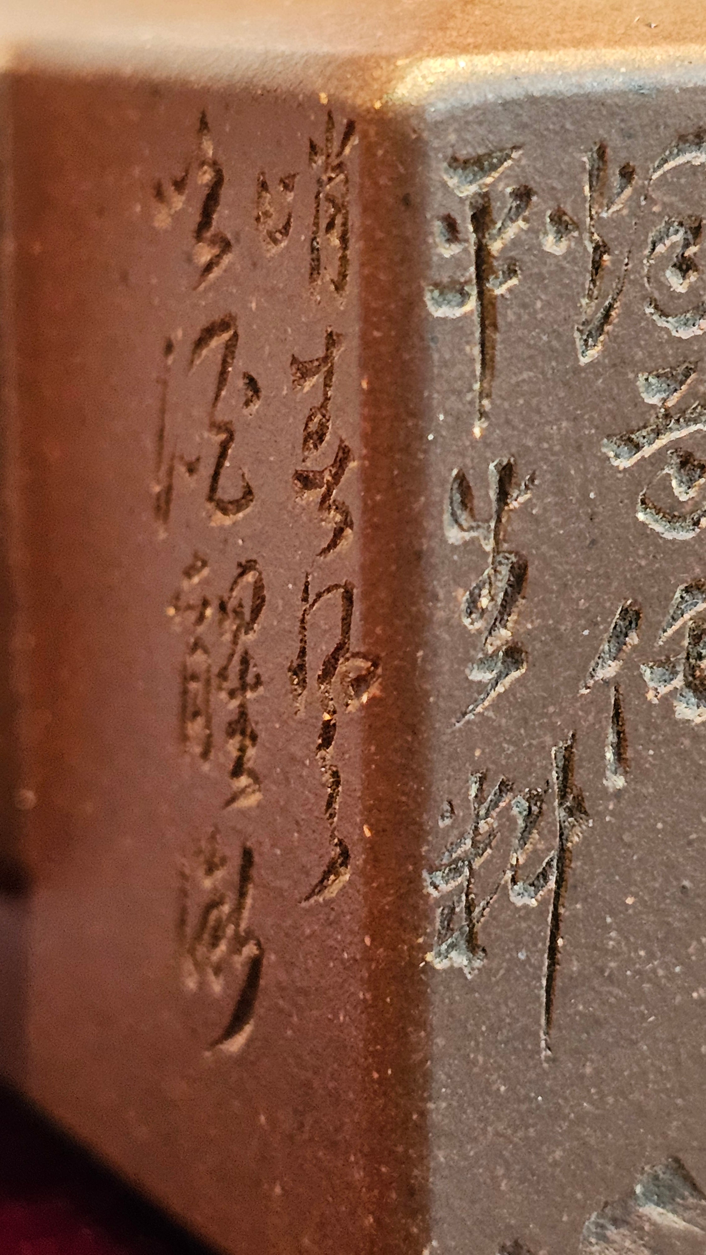 《亚明四方》"Ya Ming Si Fang", 195.5ml, Di Cao Qing Zi Ni, by L2A Senior Consummate Artist Yuan Hui 高级振兴技艺师兼高级工艺美术师～袁辉。 ~ Congratulations to Mr A.A.! 0235hrs 16hrs Nov 2025, Port Franks! Canada🇨🇦!