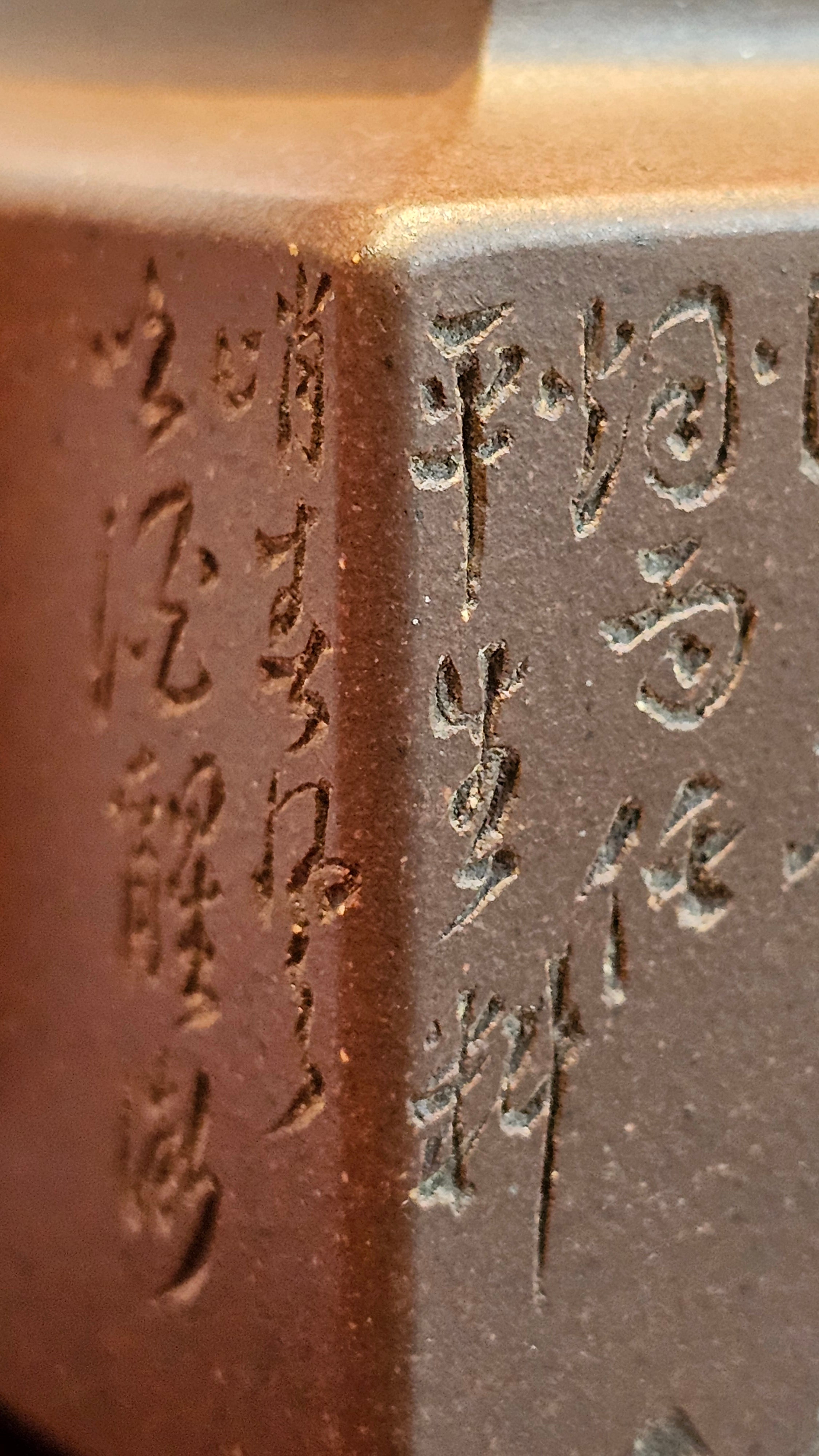 《亚明四方》"Ya Ming Si Fang", 195.5ml, Di Cao Qing Zi Ni, by L2A Senior Consummate Artist Yuan Hui 高级振兴技艺师兼高级工艺美术师～袁辉。 ~ Congratulations to Mr A.A.! 0235hrs 16hrs Nov 2025, Port Franks! Canada🇨🇦!