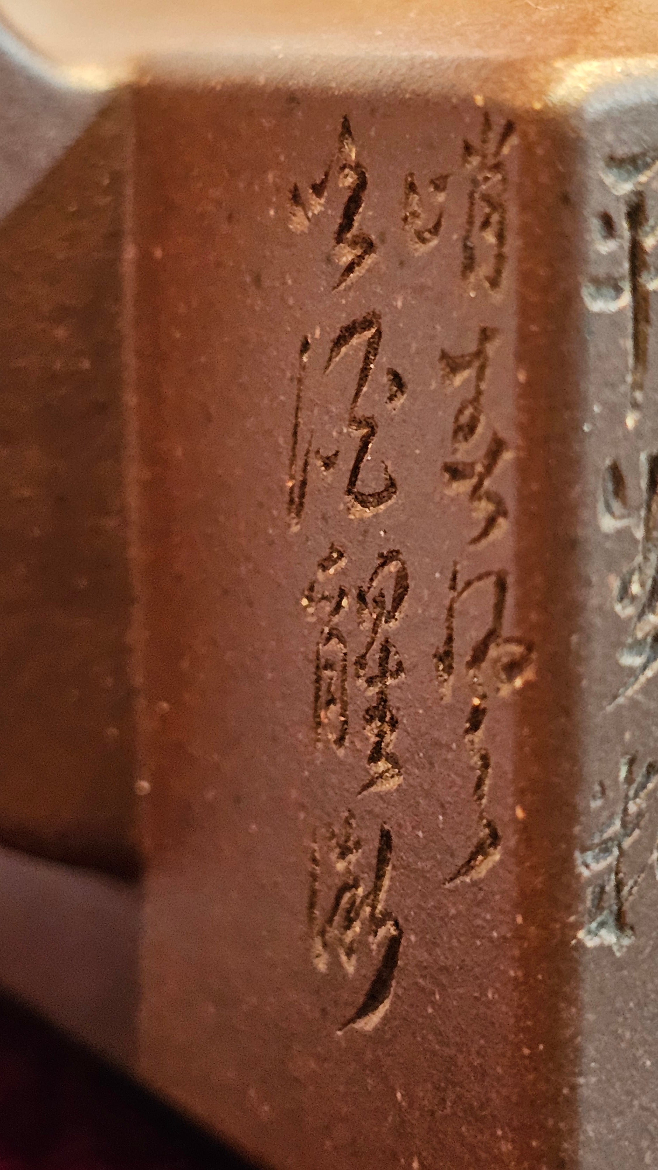 《亚明四方》"Ya Ming Si Fang", 195.5ml, Di Cao Qing Zi Ni, by L2A Senior Consummate Artist Yuan Hui 高级振兴技艺师兼高级工艺美术师～袁辉。 ~ Congratulations to Mr A.A.! 0235hrs 16hrs Nov 2025, Port Franks! Canada🇨🇦!