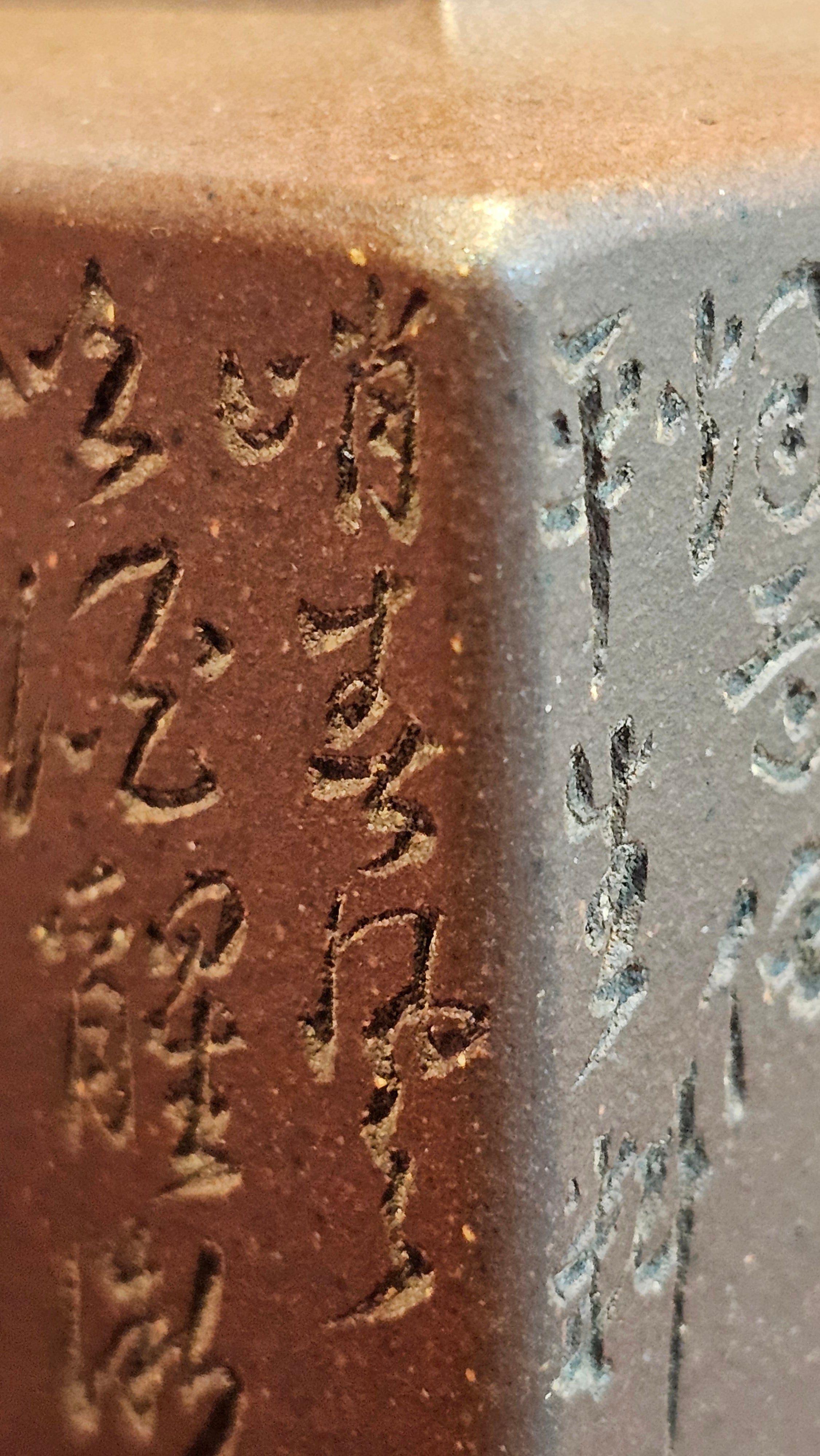 《亚明四方》"Ya Ming Si Fang", 195.5ml, Di Cao Qing Zi Ni, by L2A Senior Consummate Artist Yuan Hui 高级振兴技艺师兼高级工艺美术师～袁辉。 ~ Congratulations to Mr A.A.! 0235hrs 16hrs Nov 2025, Port Franks! Canada🇨🇦!