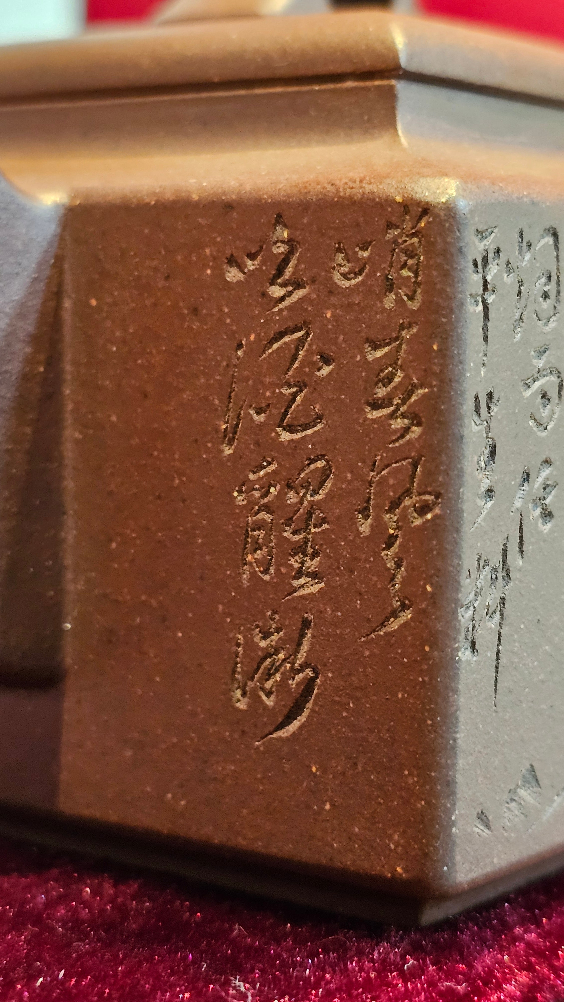 《亚明四方》"Ya Ming Si Fang", 195.5ml, Di Cao Qing Zi Ni, by L2A Senior Consummate Artist Yuan Hui 高级振兴技艺师兼高级工艺美术师～袁辉。 ~ Congratulations to Mr A.A.! 0235hrs 16hrs Nov 2025, Port Franks! Canada🇨🇦!