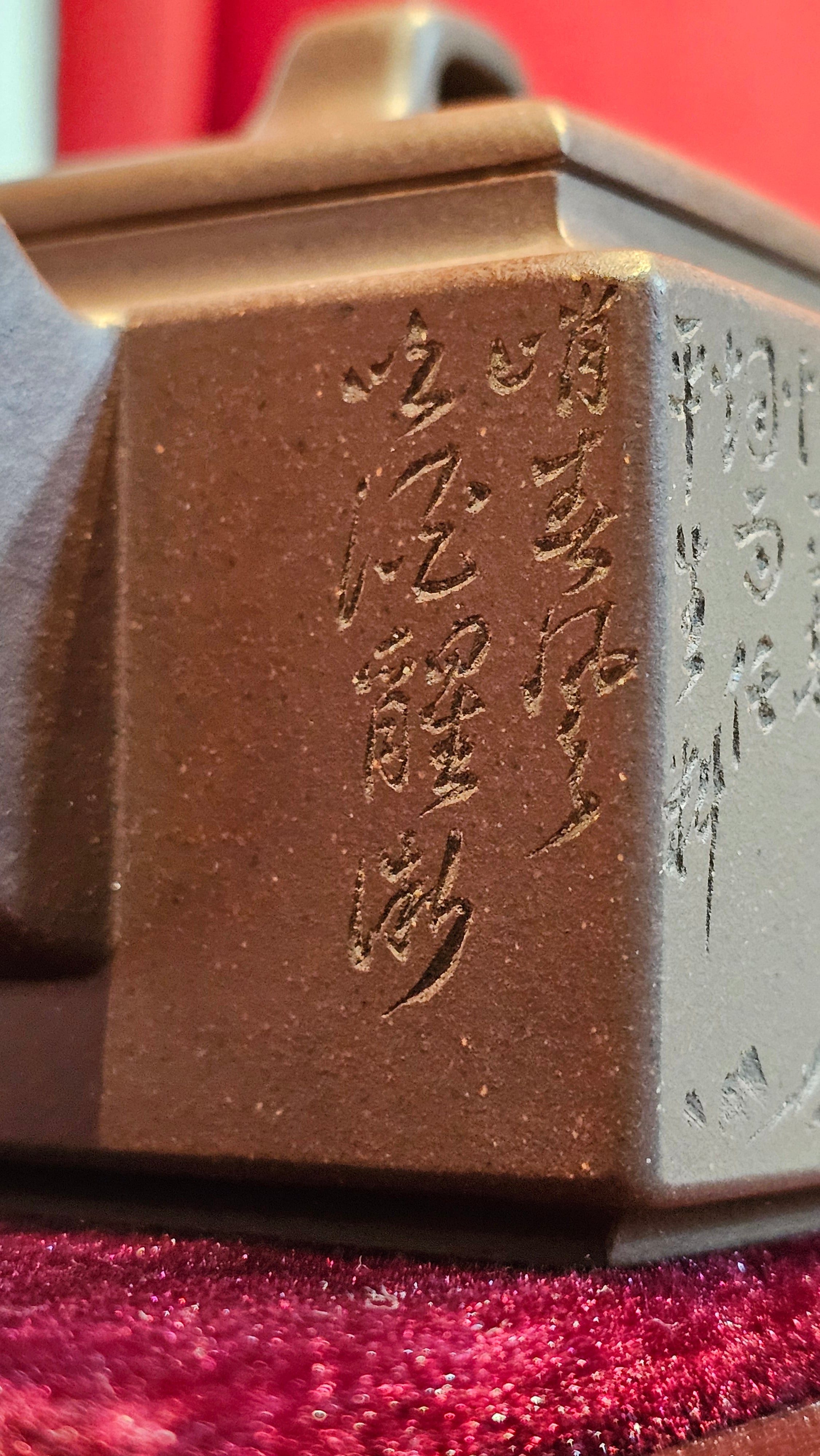 《亚明四方》"Ya Ming Si Fang", 195.5ml, Di Cao Qing Zi Ni, by L2A Senior Consummate Artist Yuan Hui 高级振兴技艺师兼高级工艺美术师～袁辉。 ~ Congratulations to Mr A.A.! 0235hrs 16hrs Nov 2025, Port Franks! Canada🇨🇦!