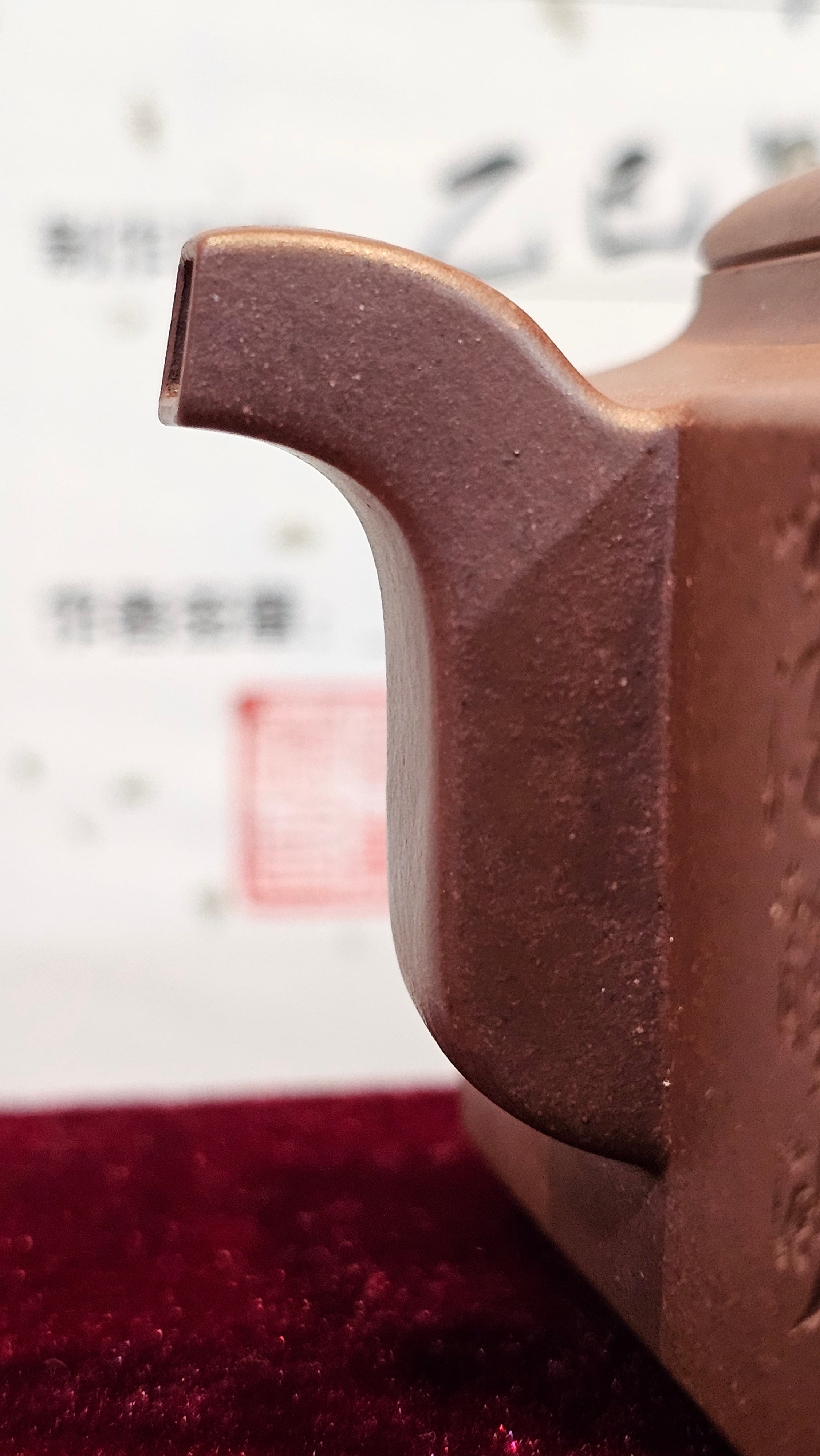 《亚明四方》"Ya Ming Si Fang", 195.5ml, Di Cao Qing Zi Ni, by L2A Senior Consummate Artist Yuan Hui 高级振兴技艺师兼高级工艺美术师～袁辉。 ~ Congratulations to Mr A.A.! 0235hrs 16hrs Nov 2025, Port Franks! Canada🇨🇦!