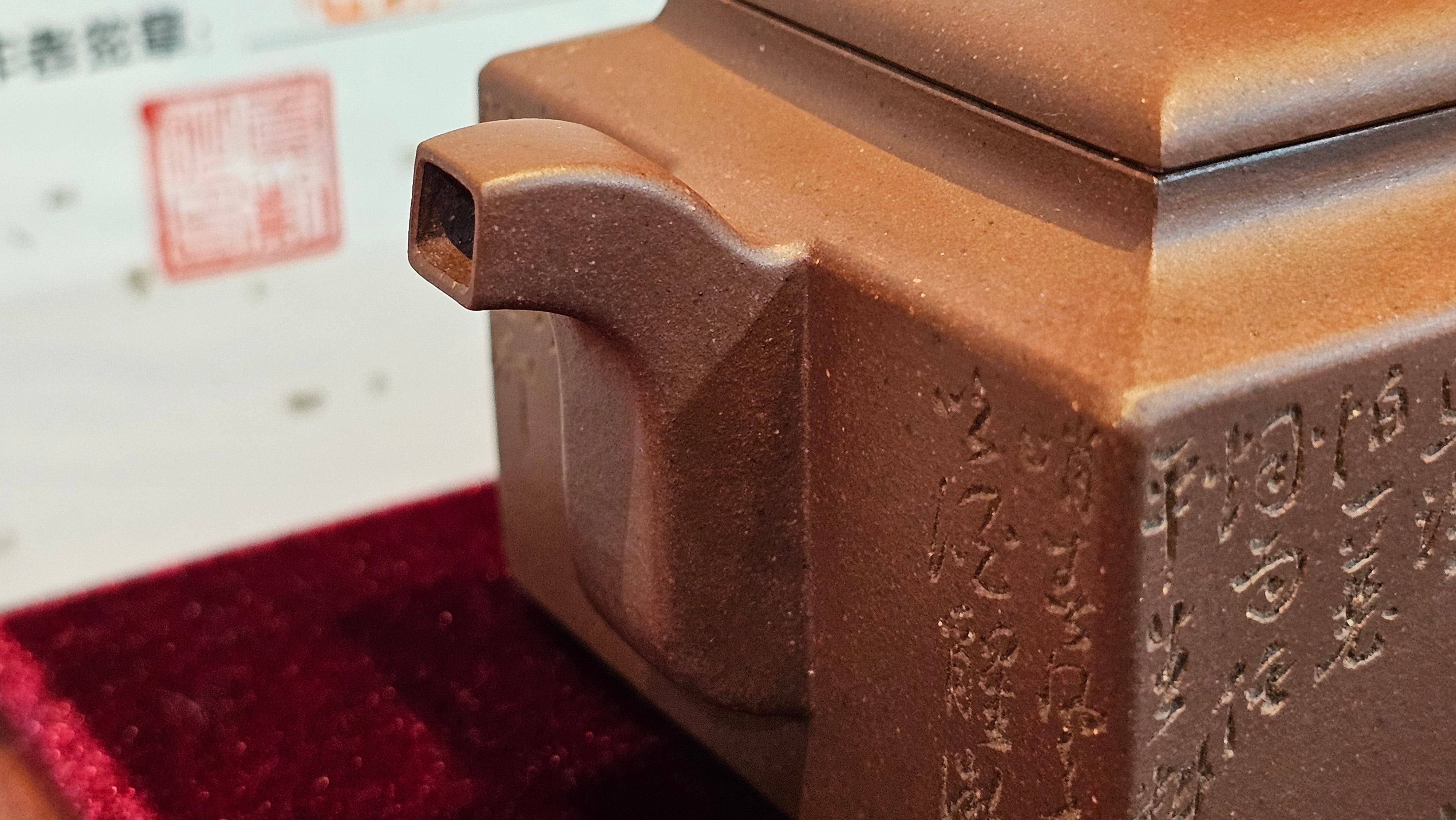 《亚明四方》"Ya Ming Si Fang", 195.5ml, Di Cao Qing Zi Ni, by L2A Senior Consummate Artist Yuan Hui 高级振兴技艺师兼高级工艺美术师～袁辉。 ~ Congratulations to Mr A.A.! 0235hrs 16hrs Nov 2025, Port Franks! Canada🇨🇦!