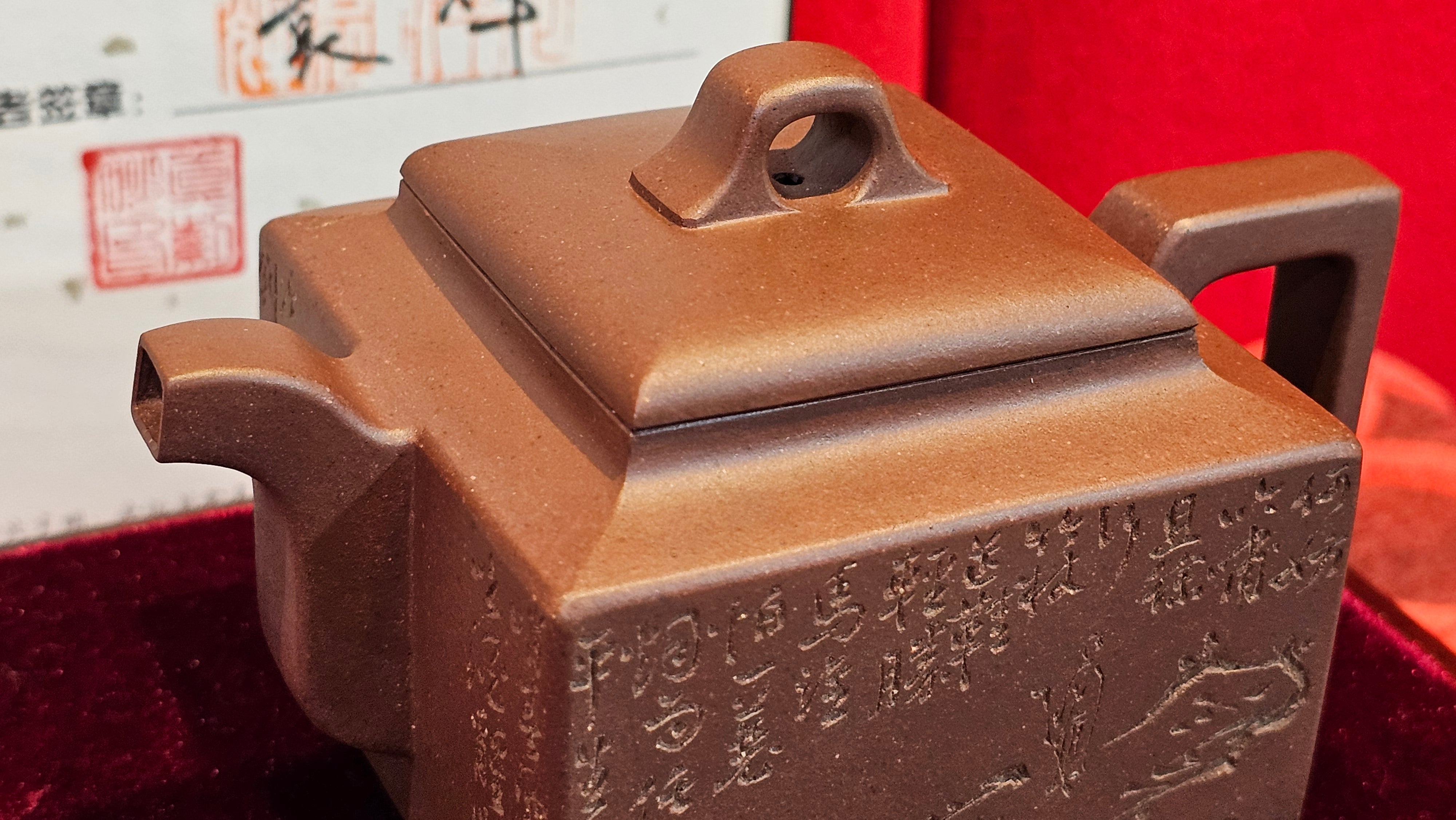 《亚明四方》"Ya Ming Si Fang", 195.5ml, Di Cao Qing Zi Ni, by L2A Senior Consummate Artist Yuan Hui 高级振兴技艺师兼高级工艺美术师～袁辉。 ~ Congratulations to Mr A.A.! 0235hrs 16hrs Nov 2025, Port Franks! Canada🇨🇦!