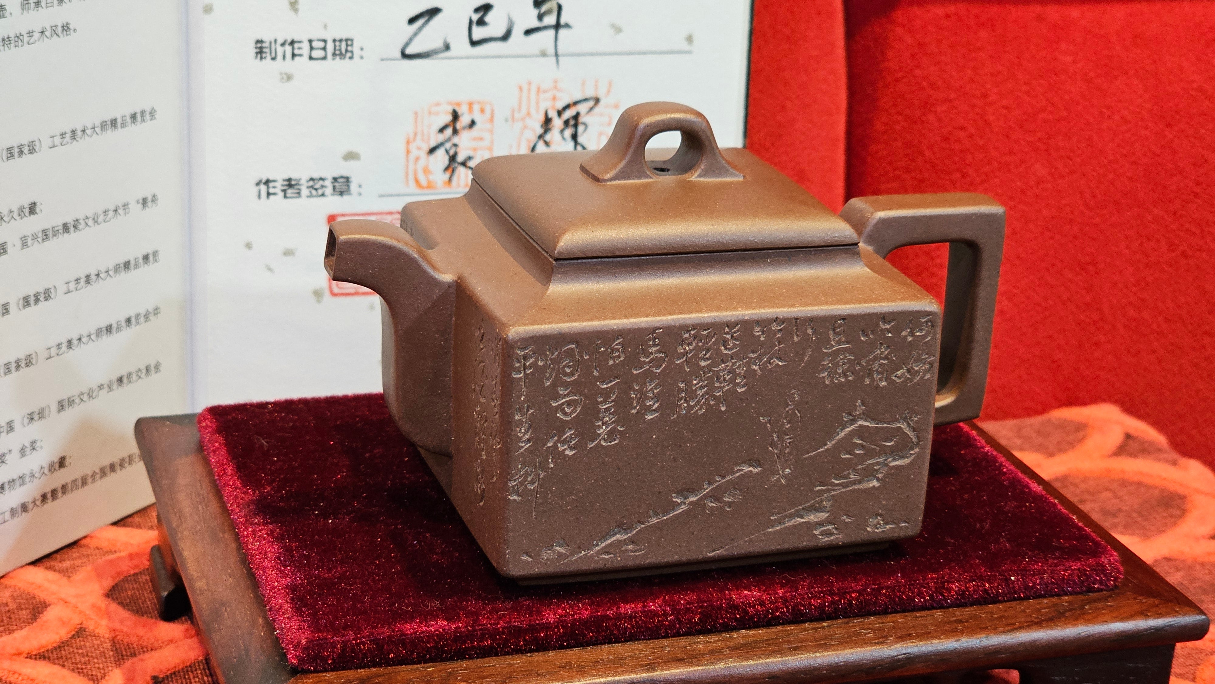 《亚明四方》"Ya Ming Si Fang", 195.5ml, Di Cao Qing Zi Ni, by L2A Senior Consummate Artist Yuan Hui 高级振兴技艺师兼高级工艺美术师～袁辉。 ~ Congratulations to Mr A.A.! 0235hrs 16hrs Nov 2025, Port Franks! Canada🇨🇦!