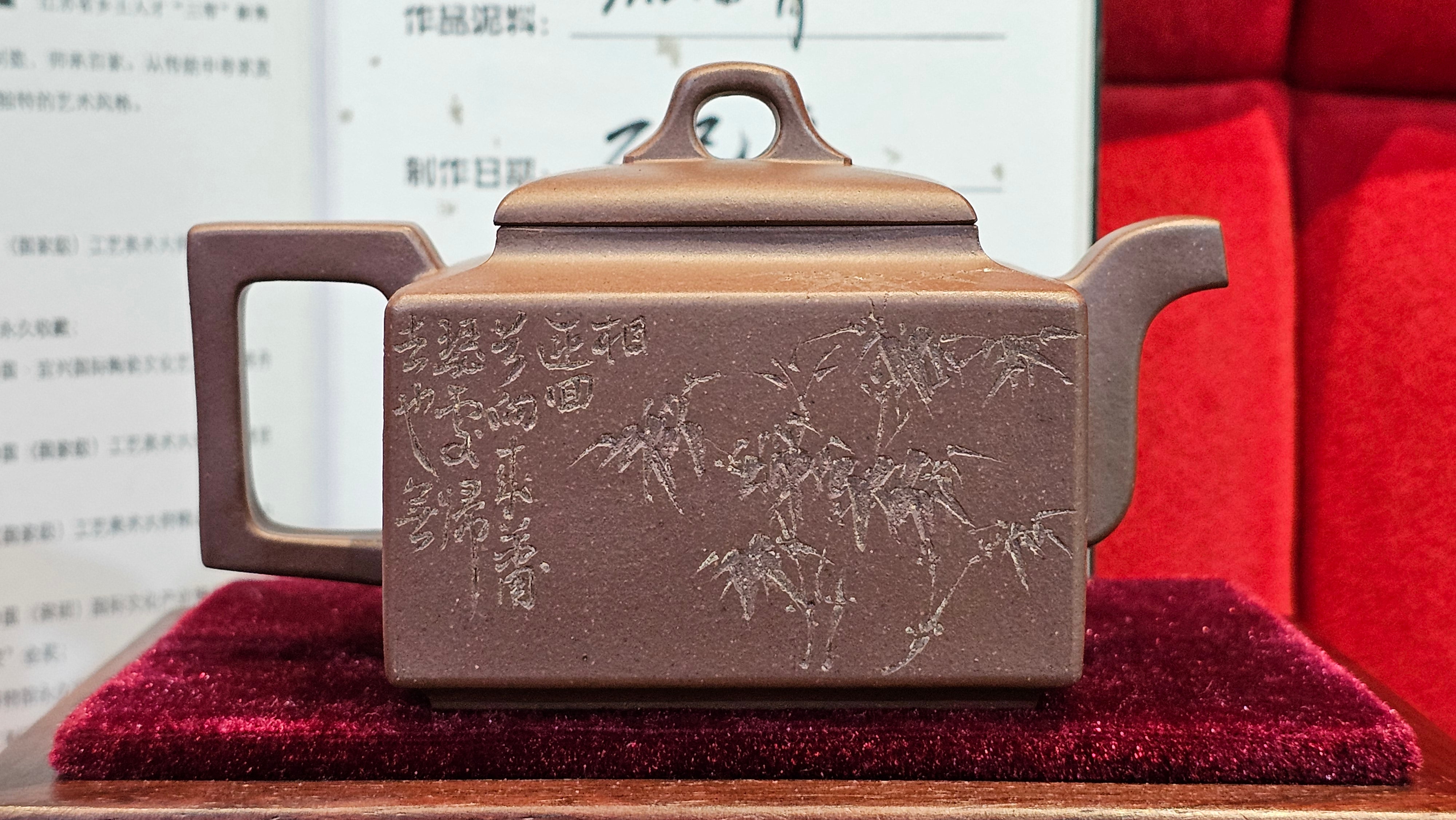 《亚明四方》"Ya Ming Si Fang", 195.5ml, Di Cao Qing Zi Ni, by L2A Senior Consummate Artist Yuan Hui 高级振兴技艺师兼高级工艺美术师～袁辉。 ~ Congratulations to Mr A.A.! 0235hrs 16hrs Nov 2025, Port Franks! Canada🇨🇦!