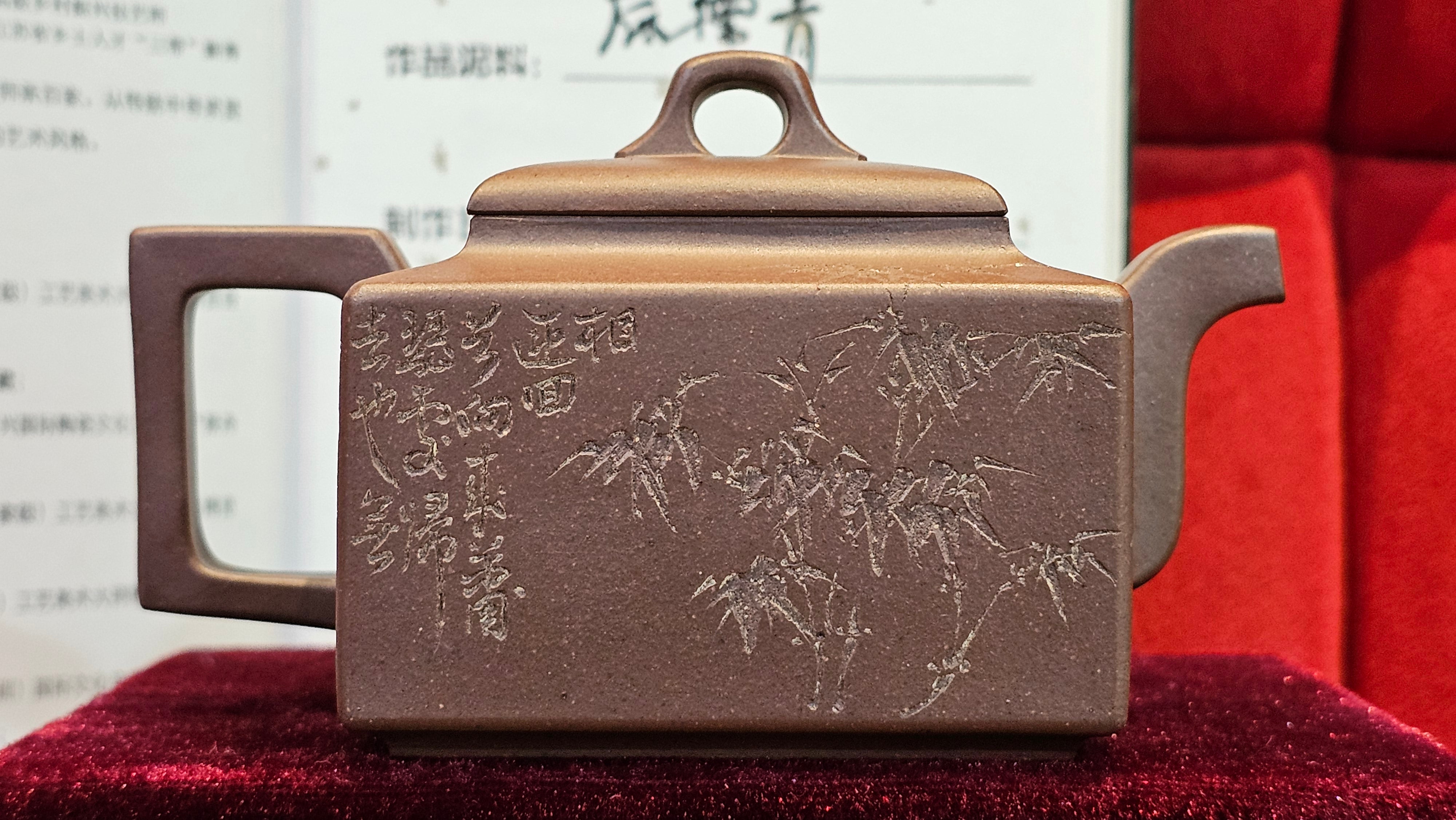 《亚明四方》"Ya Ming Si Fang", 195.5ml, Di Cao Qing Zi Ni, by L2A Senior Consummate Artist Yuan Hui 高级振兴技艺师兼高级工艺美术师～袁辉。 ~ Congratulations to Mr A.A.! 0235hrs 16hrs Nov 2025, Port Franks! Canada🇨🇦!