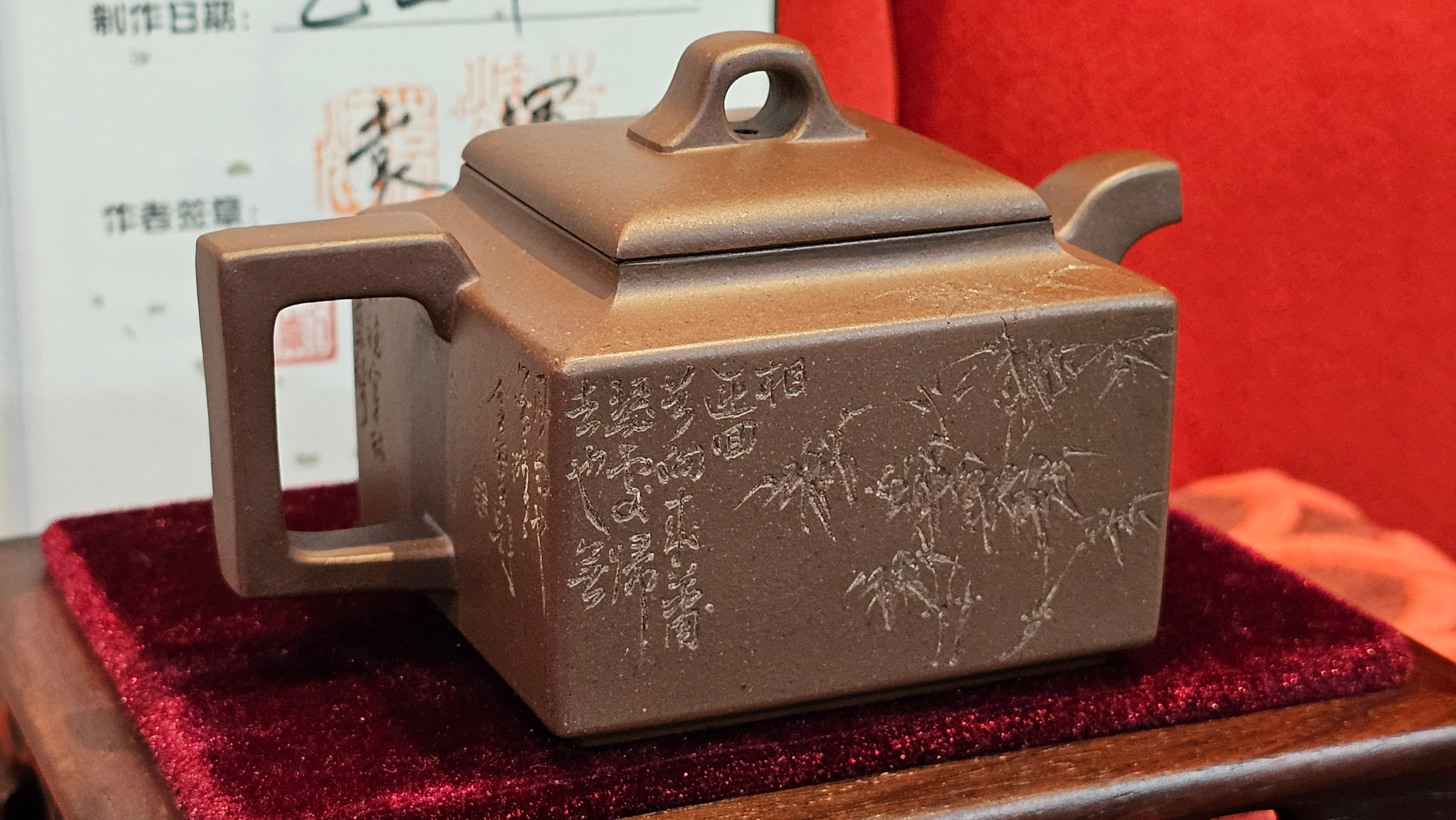 《亚明四方》"Ya Ming Si Fang", 195.5ml, Di Cao Qing Zi Ni, by L2A Senior Consummate Artist Yuan Hui 高级振兴技艺师兼高级工艺美术师～袁辉。 ~ Congratulations to Mr A.A.! 0235hrs 16hrs Nov 2025, Port Franks! Canada🇨🇦!