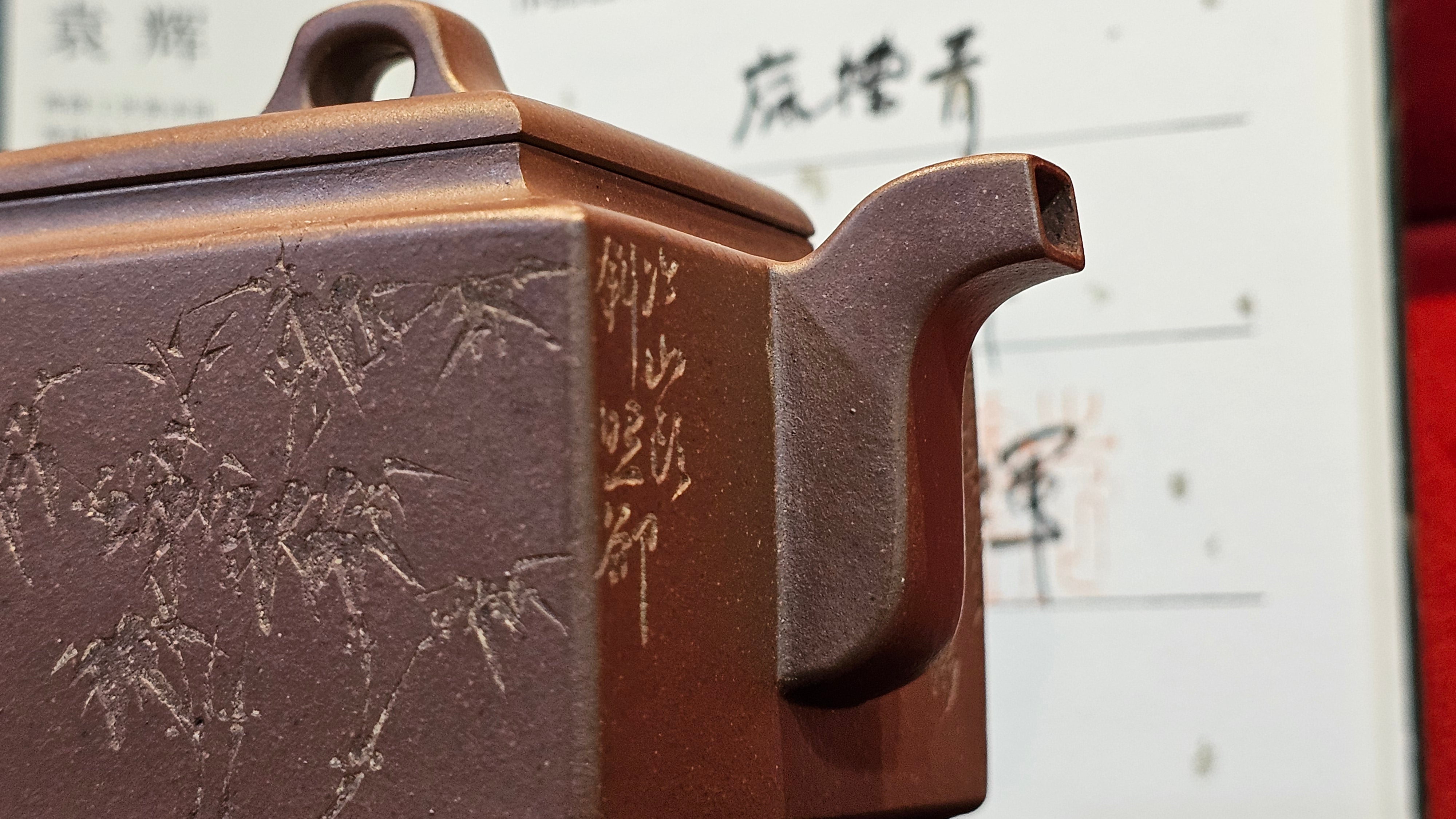 《亚明四方》"Ya Ming Si Fang", 195.5ml, Di Cao Qing Zi Ni, by L2A Senior Consummate Artist Yuan Hui 高级振兴技艺师兼高级工艺美术师～袁辉。 ~ Congratulations to Mr A.A.! 0235hrs 16hrs Nov 2025, Port Franks! Canada🇨🇦!