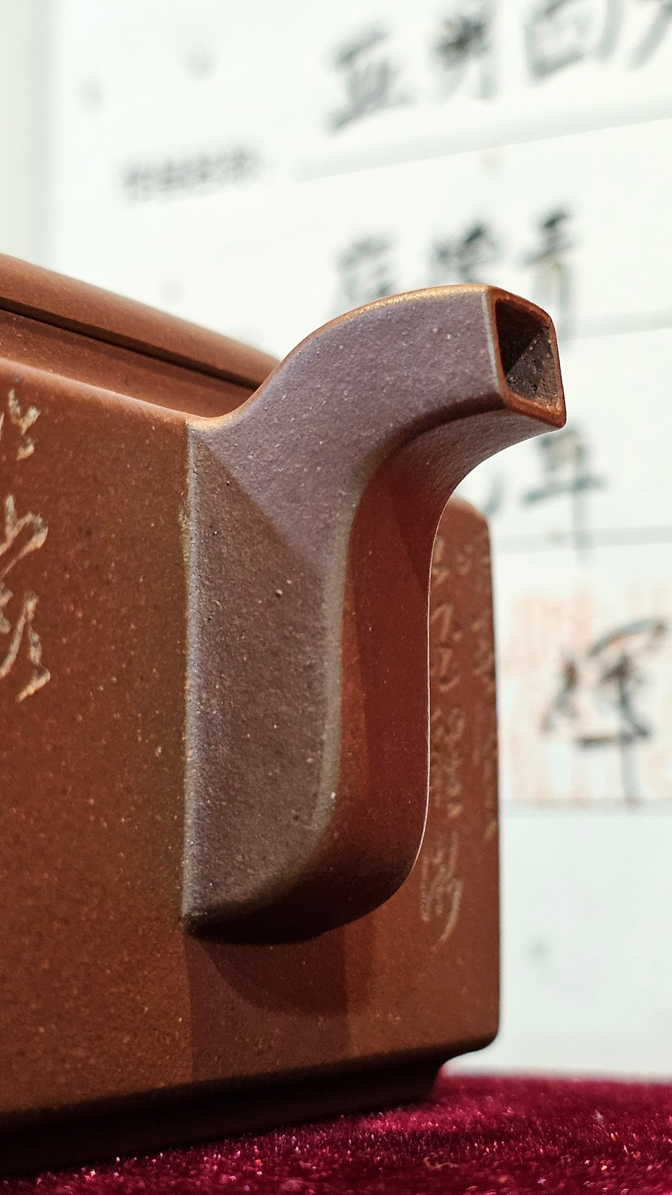 《亚明四方》"Ya Ming Si Fang", 195.5ml, Di Cao Qing Zi Ni, by L2A Senior Consummate Artist Yuan Hui 高级振兴技艺师兼高级工艺美术师～袁辉。 ~ Congratulations to Mr A.A.! 0235hrs 16hrs Nov 2025, Port Franks! Canada🇨🇦!