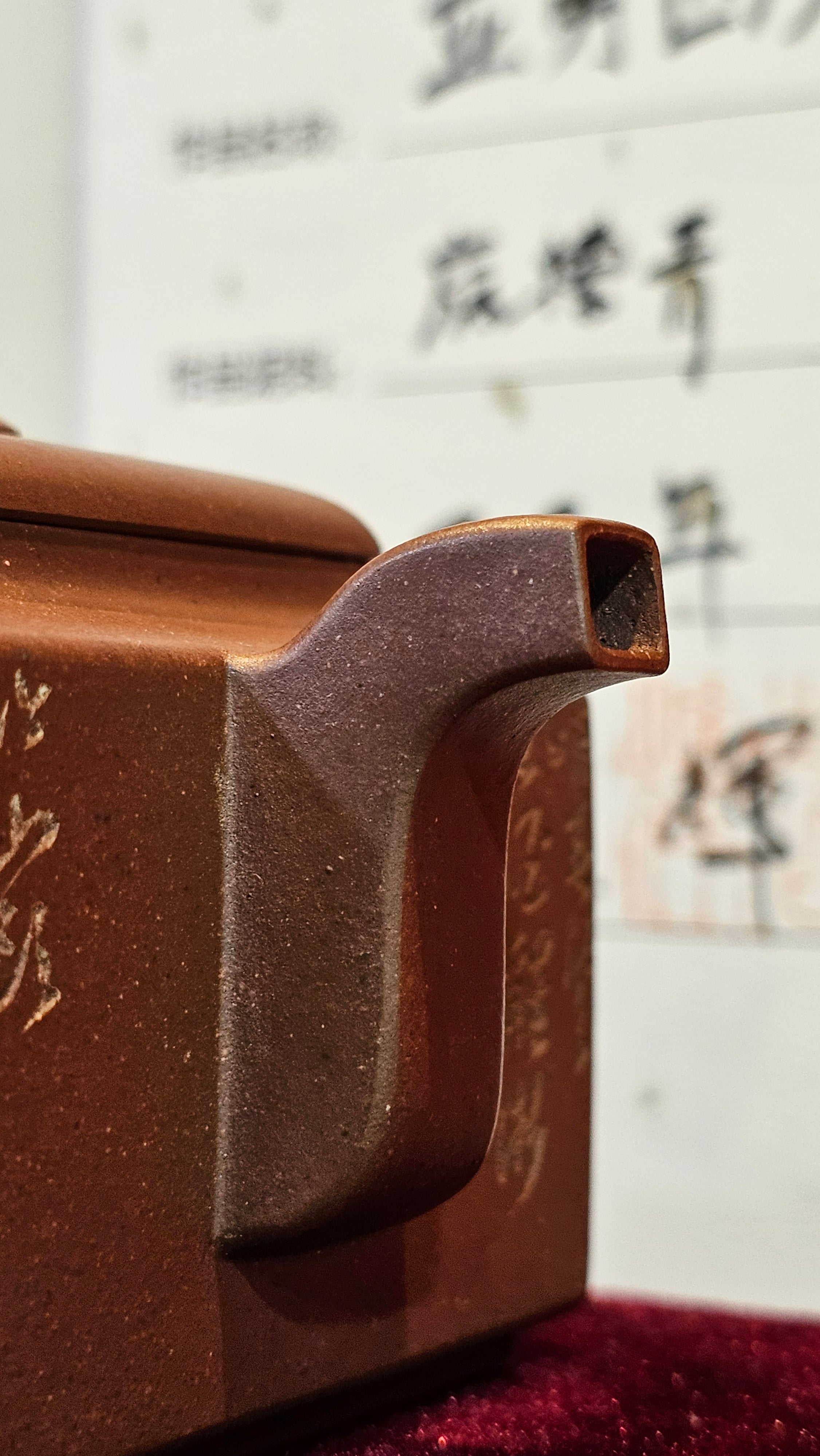 《亚明四方》"Ya Ming Si Fang", 195.5ml, Di Cao Qing Zi Ni, by L2A Senior Consummate Artist Yuan Hui 高级振兴技艺师兼高级工艺美术师～袁辉。 ~ Congratulations to Mr A.A.! 0235hrs 16hrs Nov 2025, Port Franks! Canada🇨🇦!