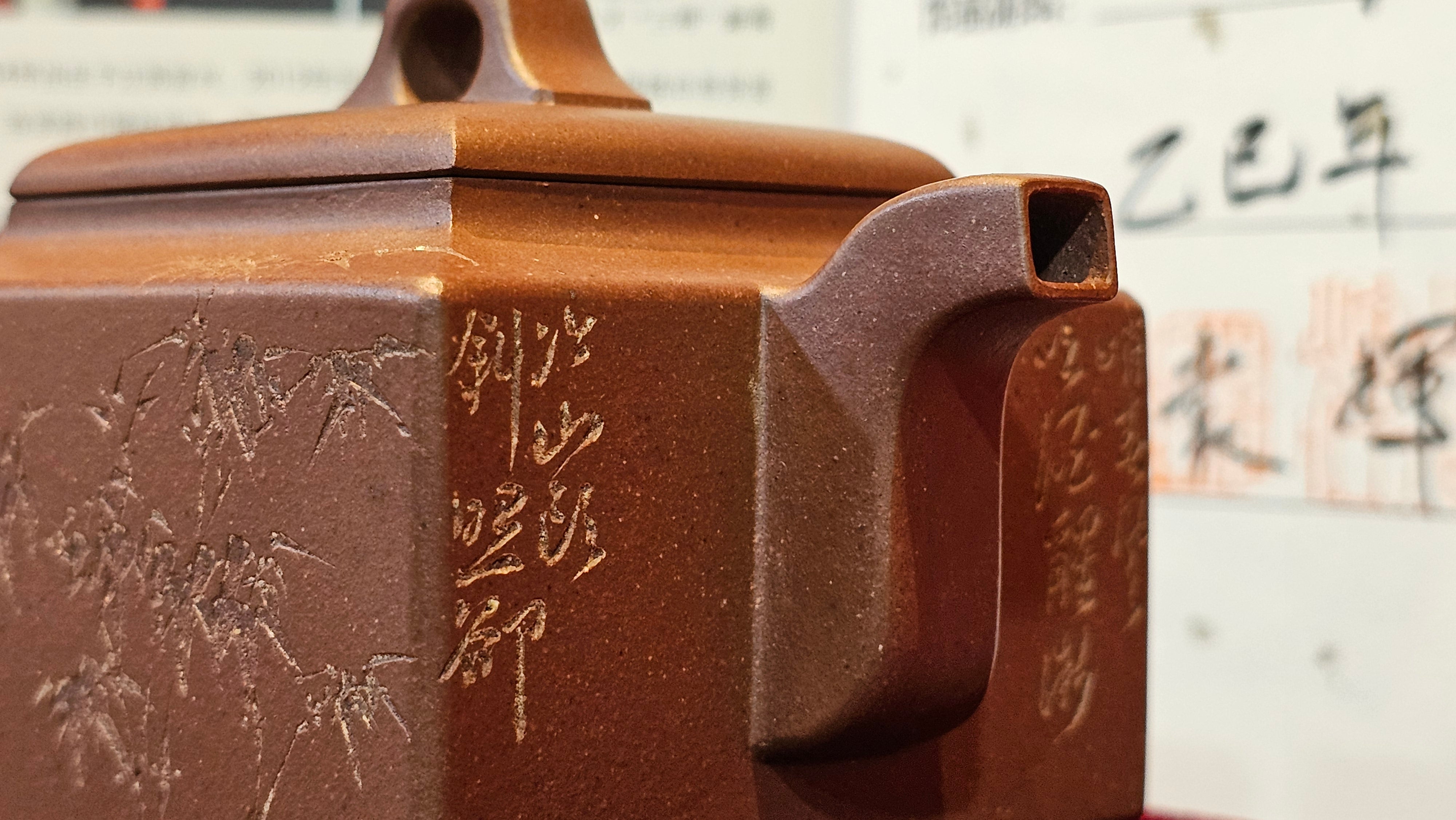 《亚明四方》"Ya Ming Si Fang", 195.5ml, Di Cao Qing Zi Ni, by L2A Senior Consummate Artist Yuan Hui 高级振兴技艺师兼高级工艺美术师～袁辉。 ~ Congratulations to Mr A.A.! 0235hrs 16hrs Nov 2025, Port Franks! Canada🇨🇦!