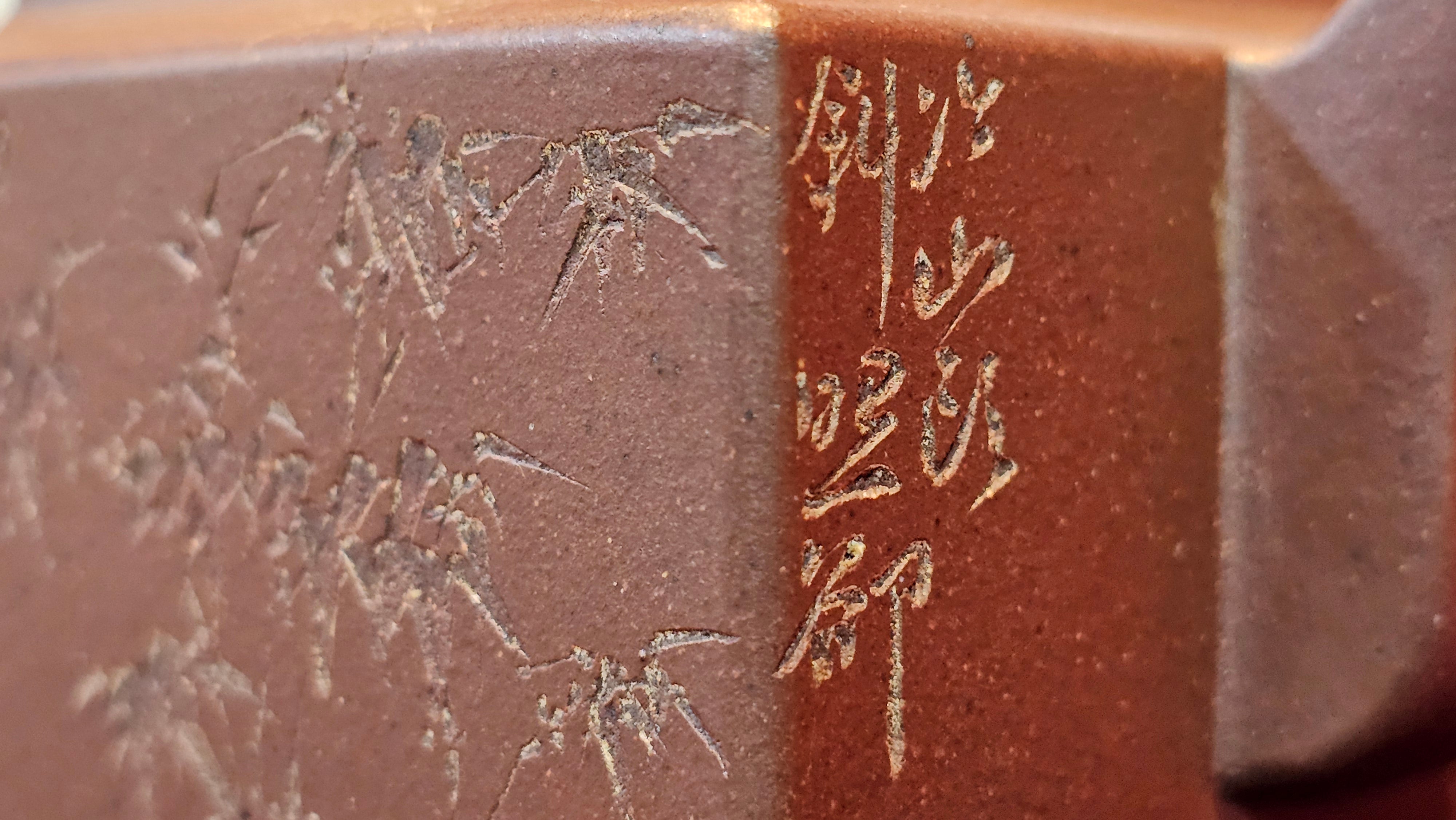 《亚明四方》"Ya Ming Si Fang", 195.5ml, Di Cao Qing Zi Ni, by L2A Senior Consummate Artist Yuan Hui 高级振兴技艺师兼高级工艺美术师～袁辉。 ~ Congratulations to Mr A.A.! 0235hrs 16hrs Nov 2025, Port Franks! Canada🇨🇦!