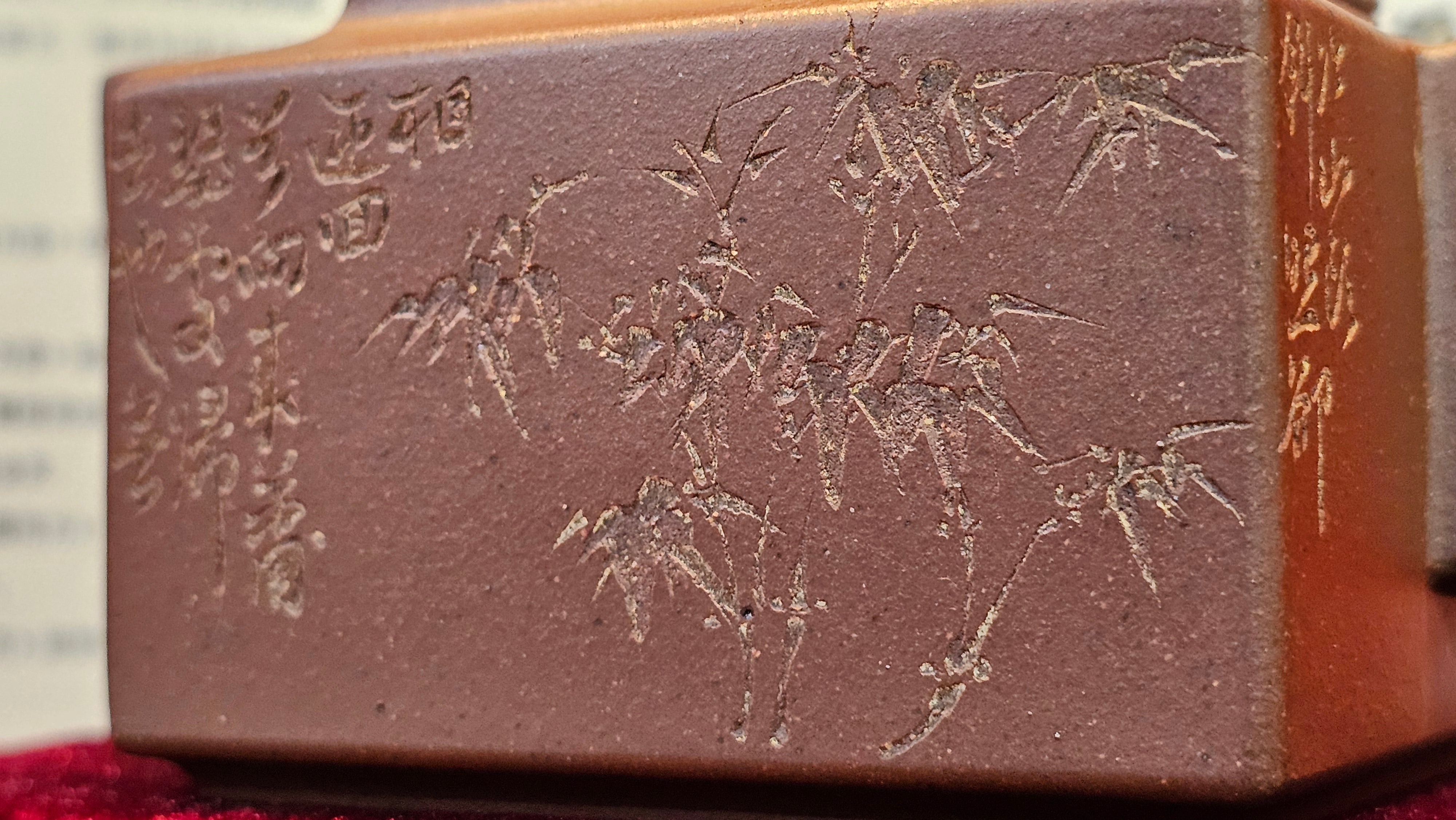 《亚明四方》"Ya Ming Si Fang", 195.5ml, Di Cao Qing Zi Ni, by L2A Senior Consummate Artist Yuan Hui 高级振兴技艺师兼高级工艺美术师～袁辉。 ~ Congratulations to Mr A.A.! 0235hrs 16hrs Nov 2025, Port Franks! Canada🇨🇦!