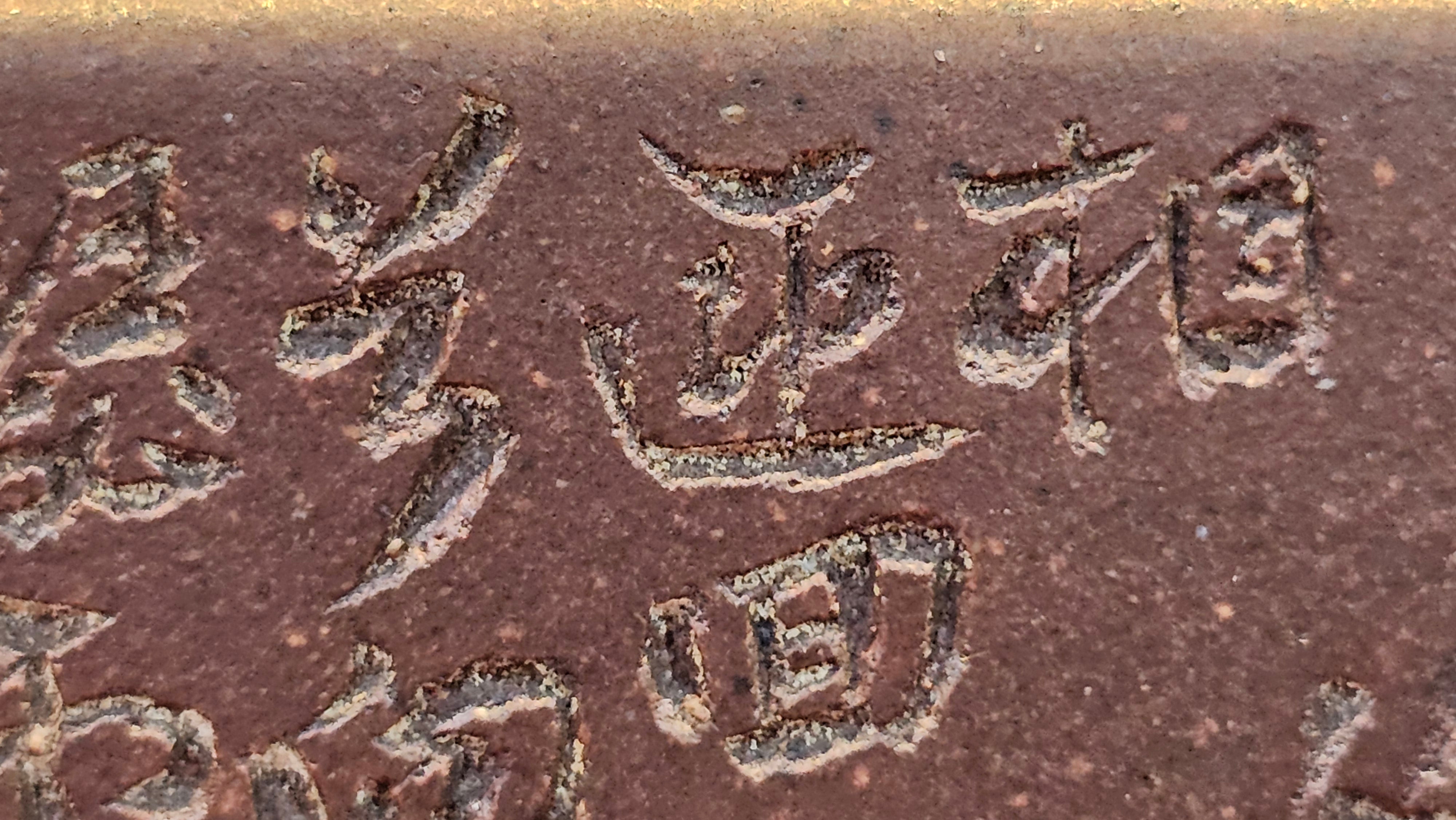 《亚明四方》"Ya Ming Si Fang", 195.5ml, Di Cao Qing Zi Ni, by L2A Senior Consummate Artist Yuan Hui 高级振兴技艺师兼高级工艺美术师～袁辉。 ~ Congratulations to Mr A.A.! 0235hrs 16hrs Nov 2025, Port Franks! Canada🇨🇦!