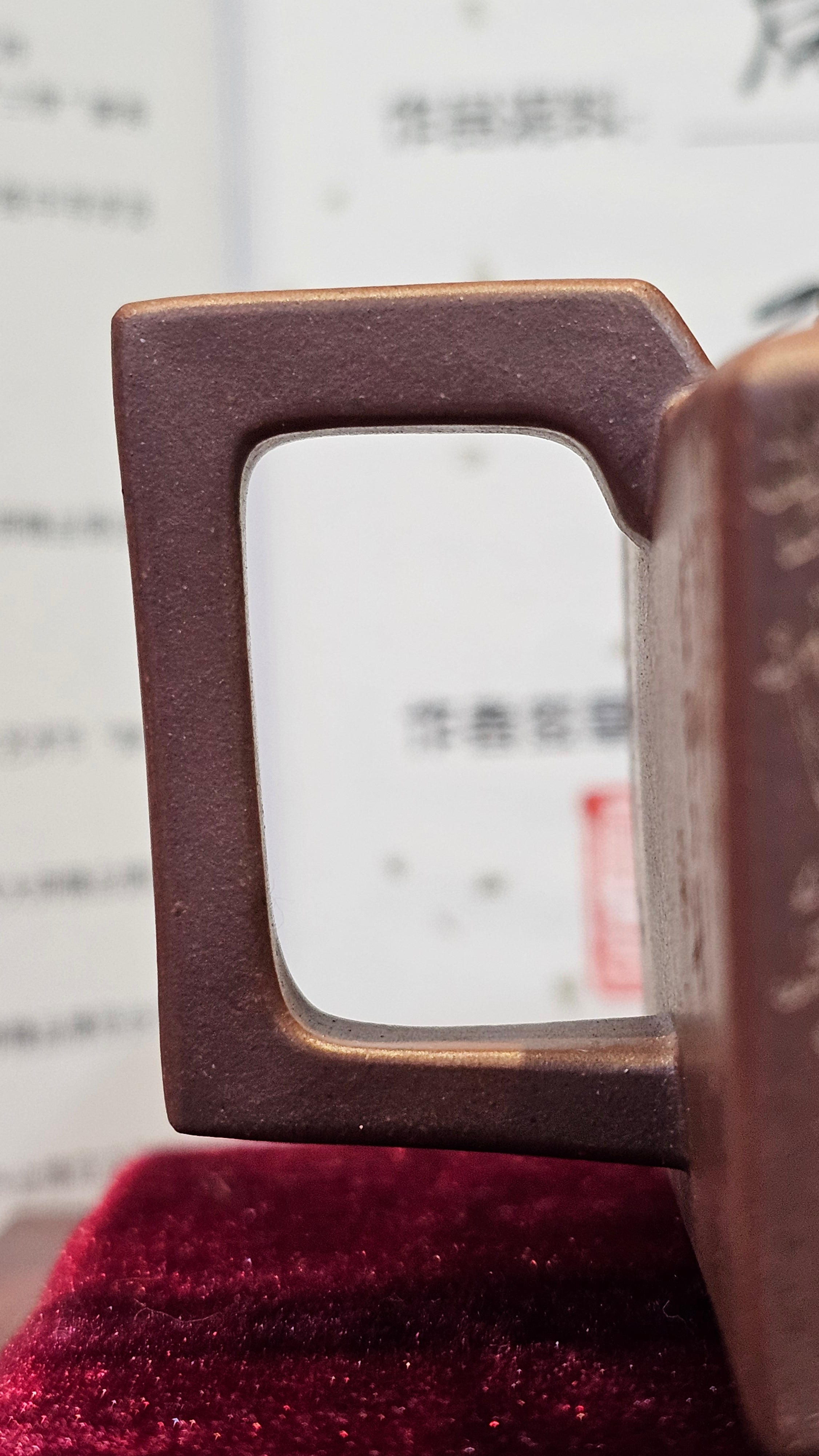 《亚明四方》"Ya Ming Si Fang", 195.5ml, Di Cao Qing Zi Ni, by L2A Senior Consummate Artist Yuan Hui 高级振兴技艺师兼高级工艺美术师～袁辉。 ~ Congratulations to Mr A.A.! 0235hrs 16hrs Nov 2025, Port Franks! Canada🇨🇦!