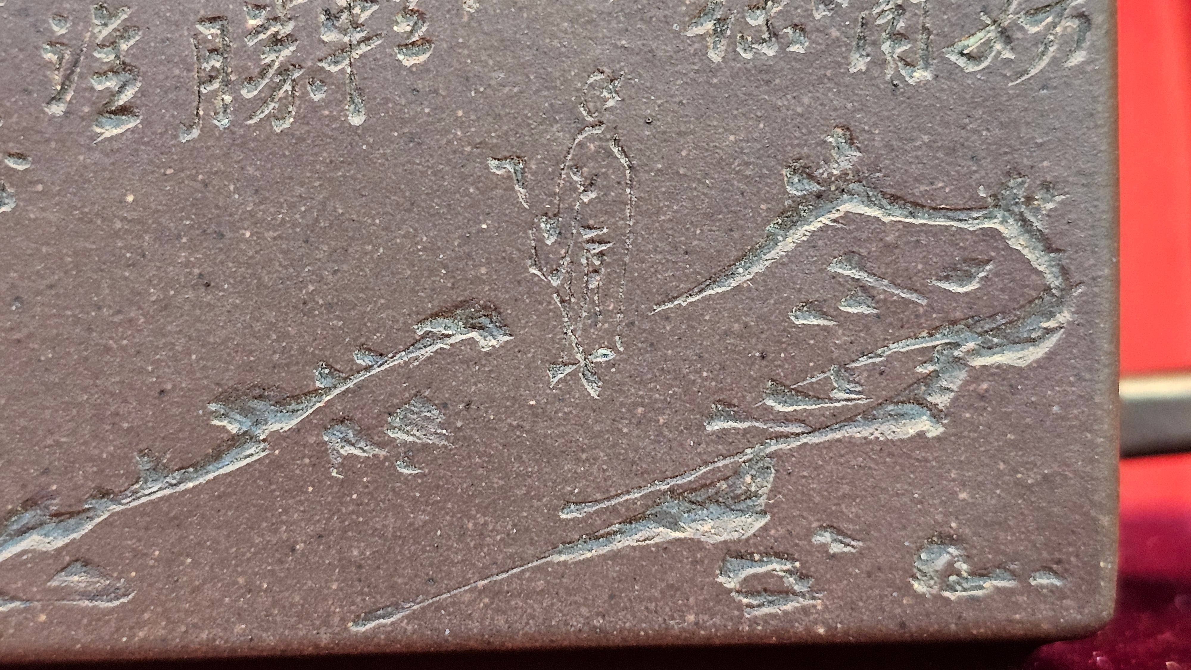 《亚明四方》"Ya Ming Si Fang", 195.5ml, Di Cao Qing Zi Ni, by L2A Senior Consummate Artist Yuan Hui 高级振兴技艺师兼高级工艺美术师～袁辉。 ~ Congratulations to Mr A.A.! 0235hrs 16hrs Nov 2025, Port Franks! Canada🇨🇦!