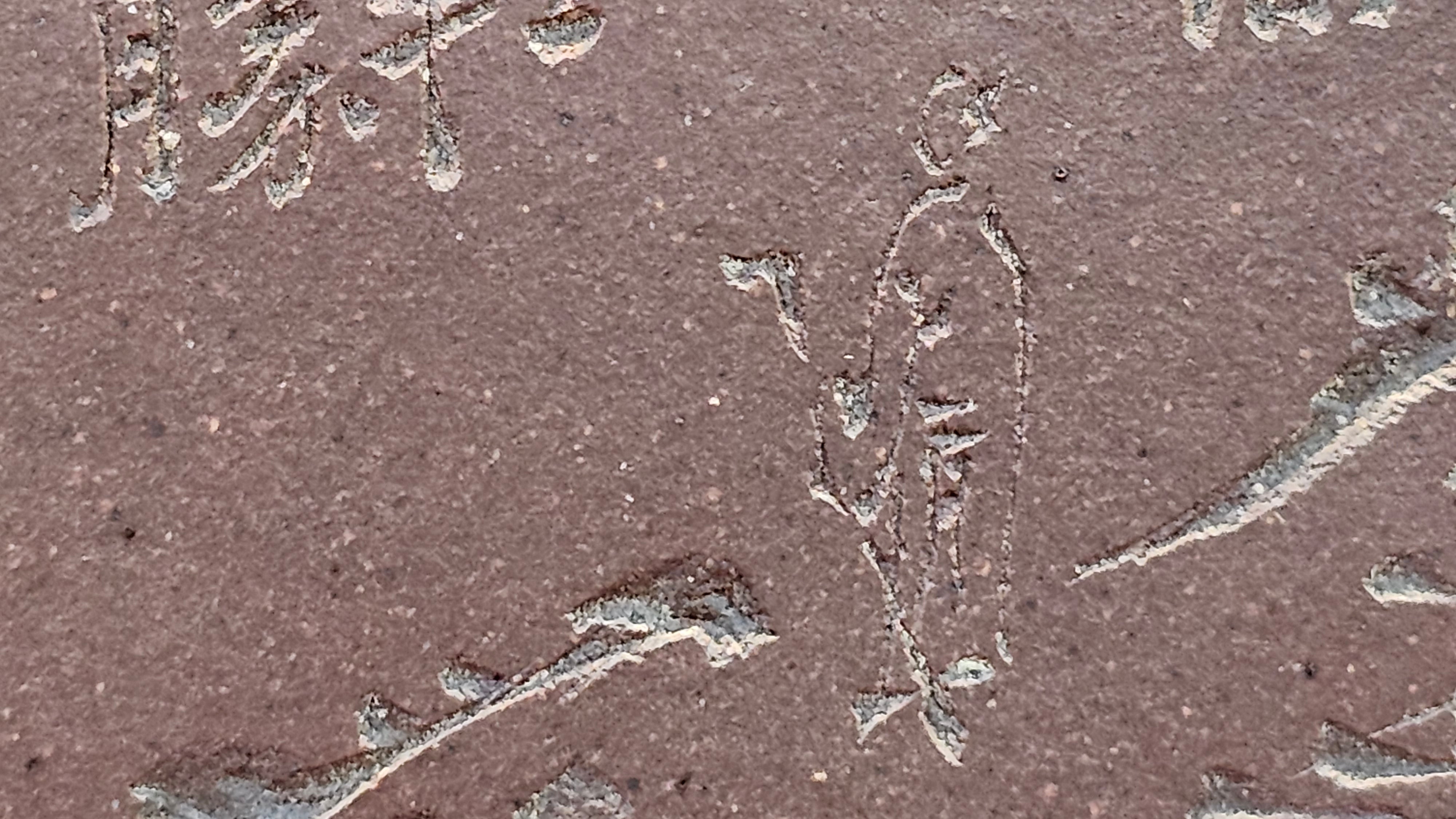 《亚明四方》"Ya Ming Si Fang", 195.5ml, Di Cao Qing Zi Ni, by L2A Senior Consummate Artist Yuan Hui 高级振兴技艺师兼高级工艺美术师～袁辉。 ~ Congratulations to Mr A.A.! 0235hrs 16hrs Nov 2025, Port Franks! Canada🇨🇦!