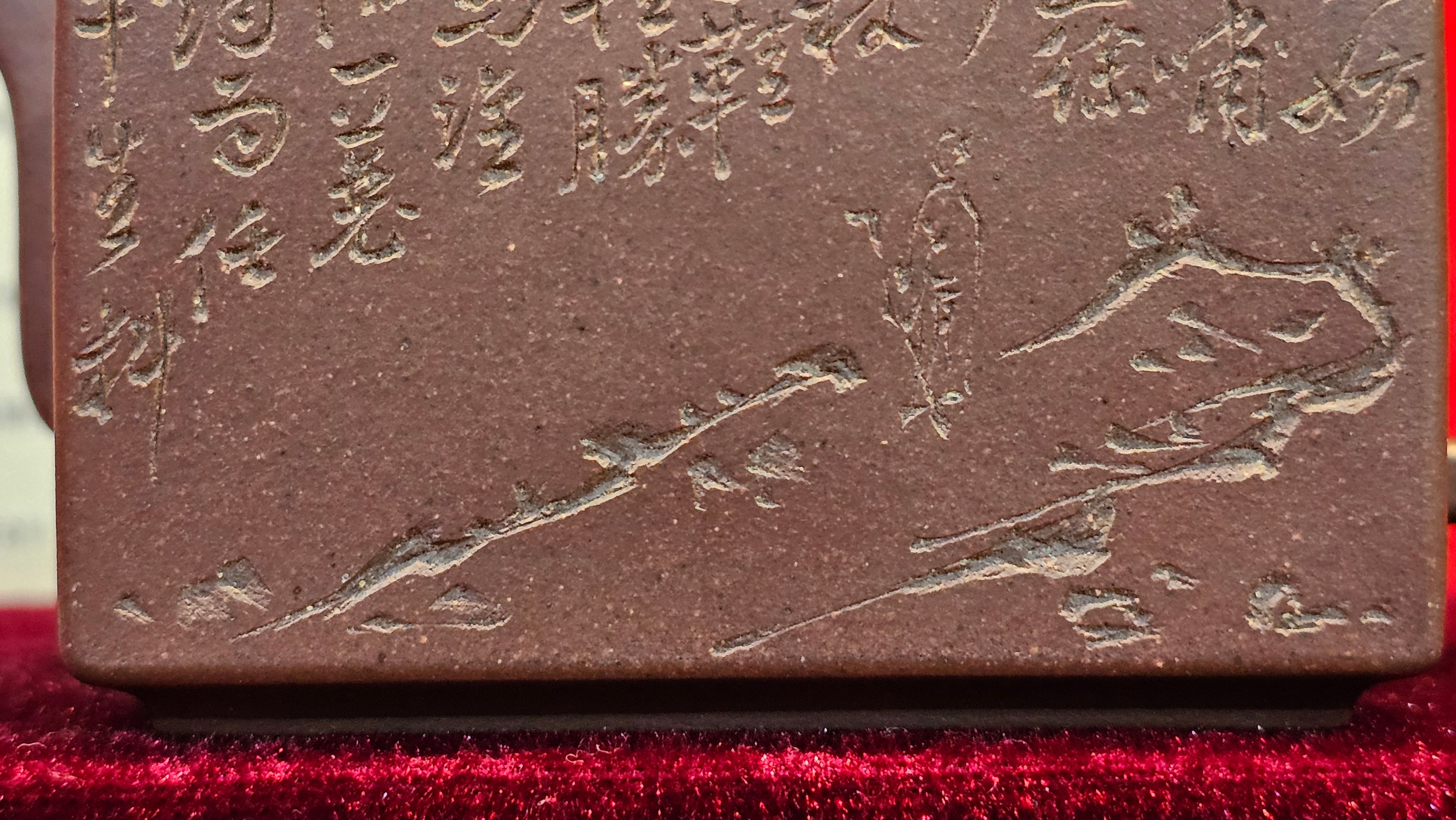 《亚明四方》"Ya Ming Si Fang", 195.5ml, Di Cao Qing Zi Ni, by L2A Senior Consummate Artist Yuan Hui 高级振兴技艺师兼高级工艺美术师～袁辉。 ~ Congratulations to Mr A.A.! 0235hrs 16hrs Nov 2025, Port Franks! Canada🇨🇦!